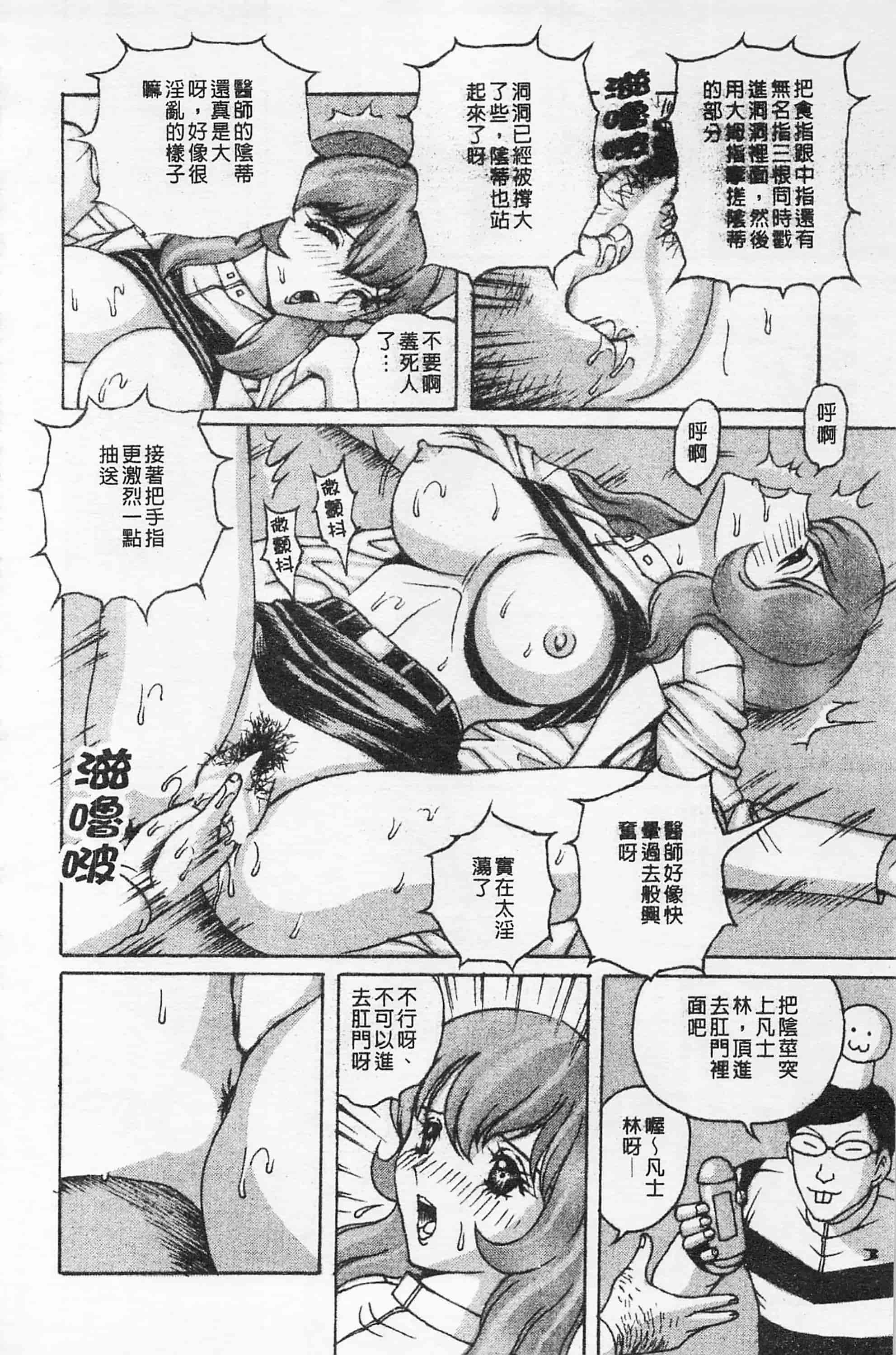 [荒井海鑑] 快楽ルパン三千世_第9集