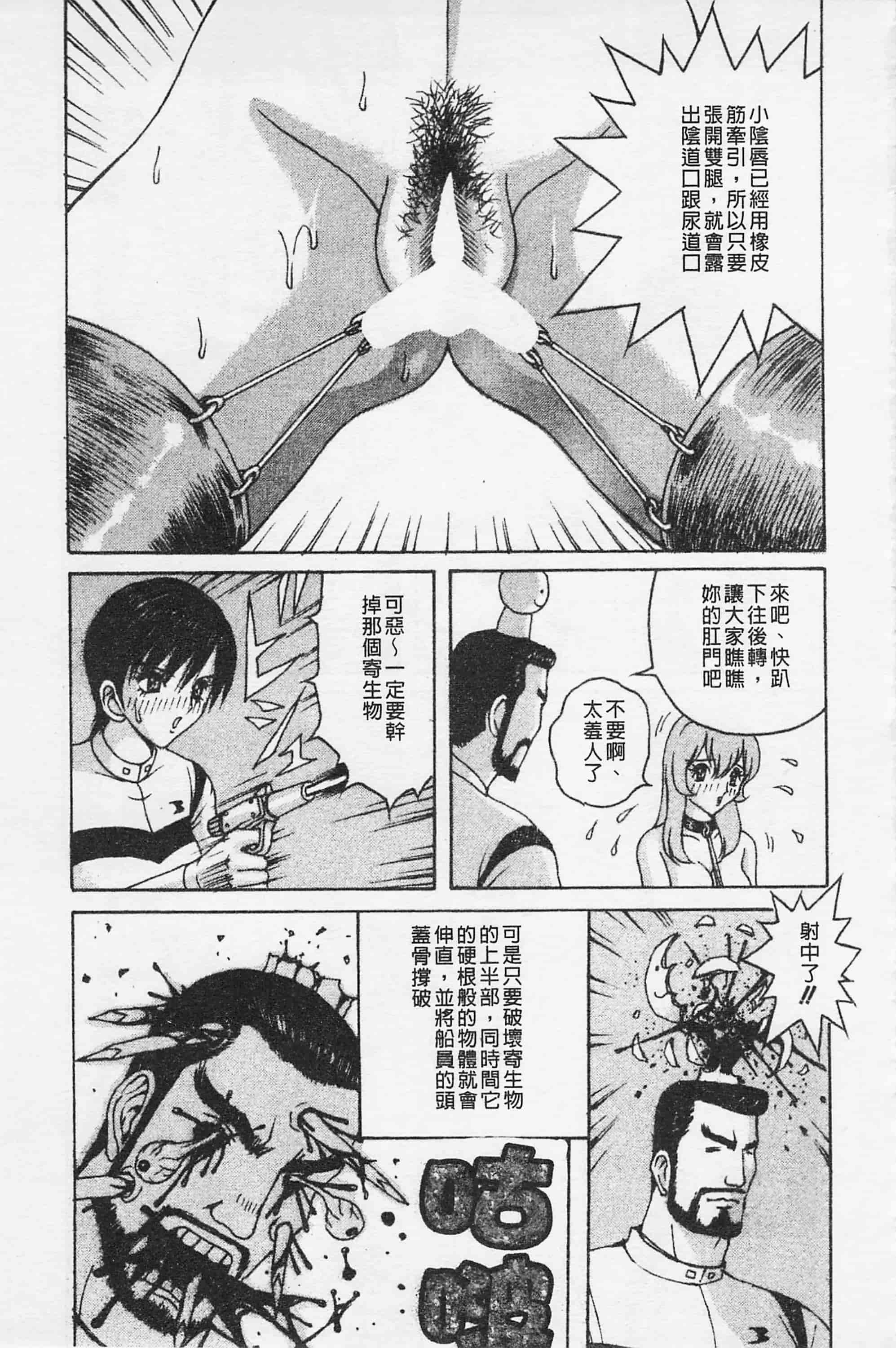 [荒井海鑑] 快楽ルパン三千世_第9集