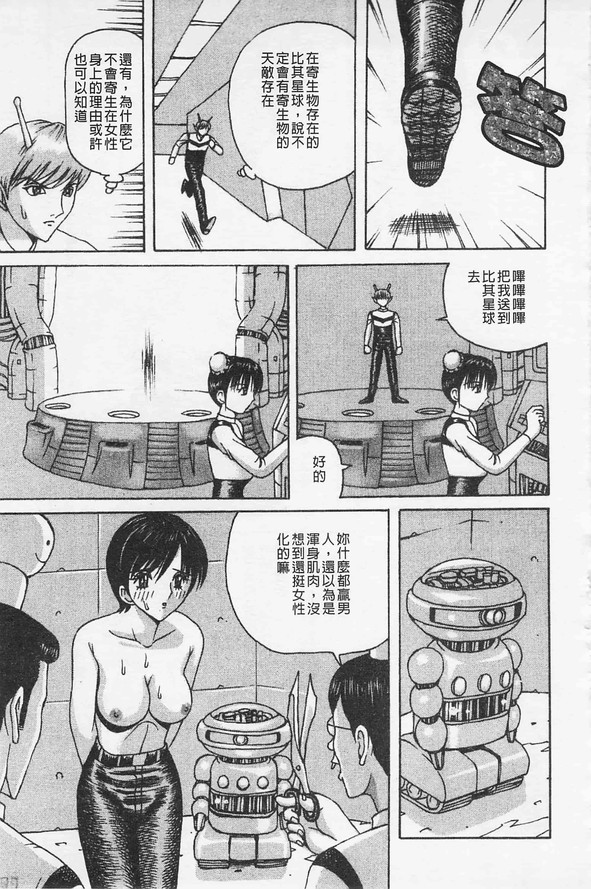 [荒井海鑑] 快楽ルパン三千世_第9集