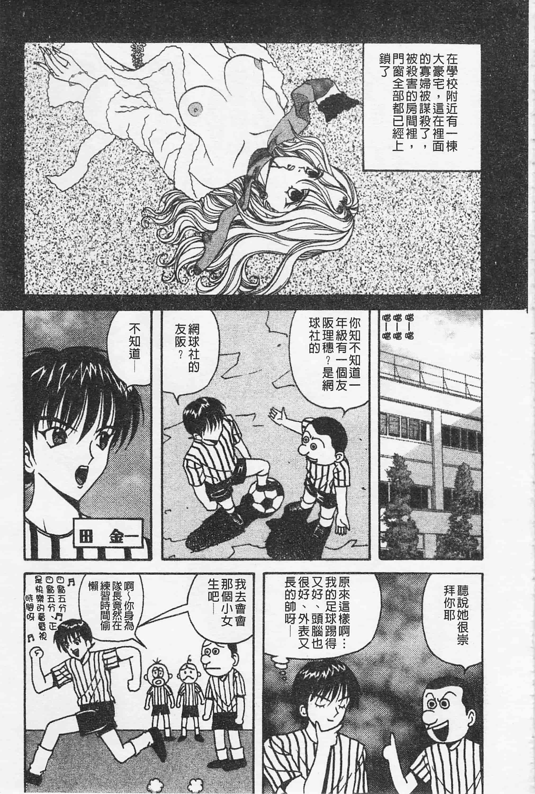 [荒井海鑑] 快楽ルパン三千世_第1集