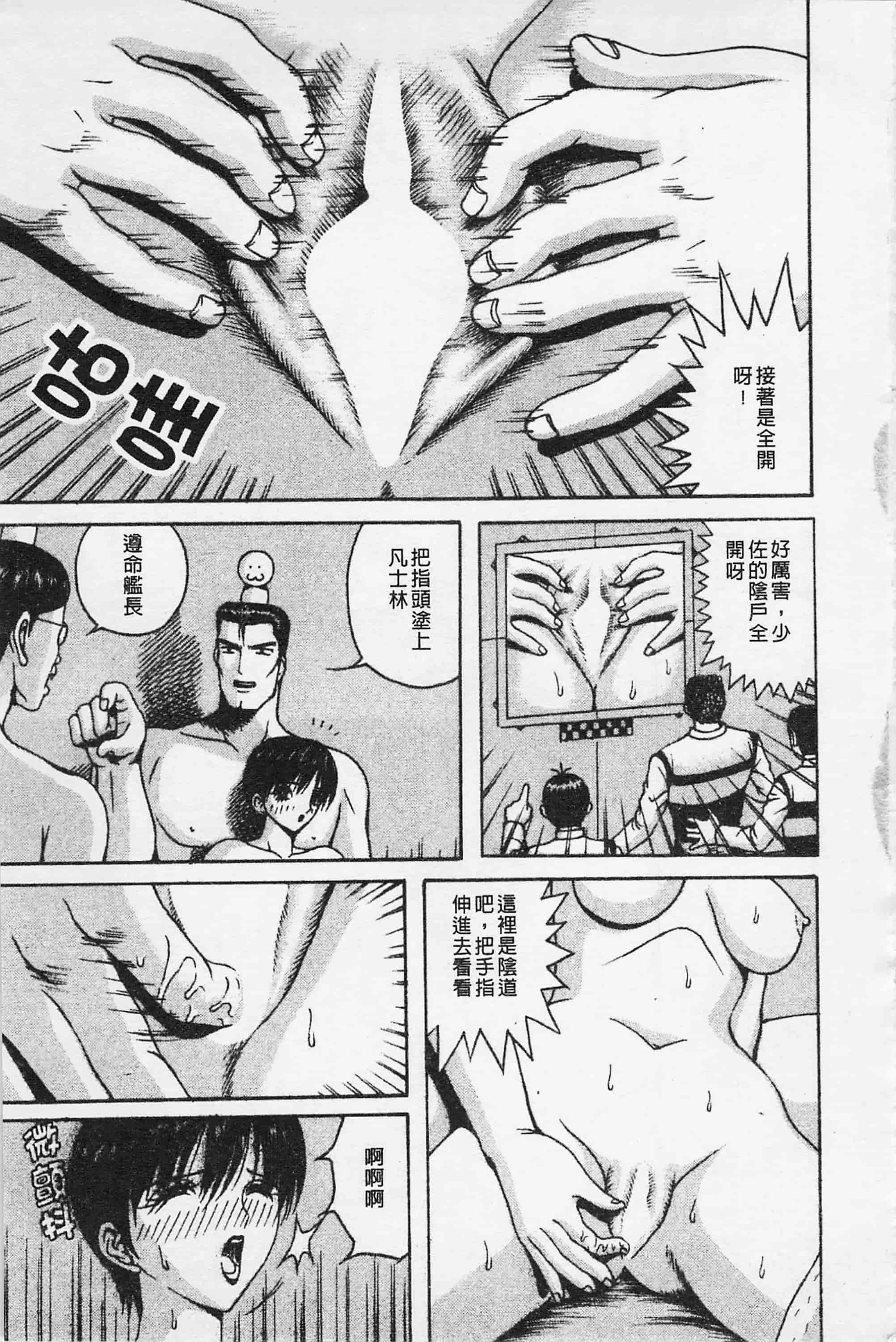 [荒井海鑑] 快楽ルパン三千世_第10集