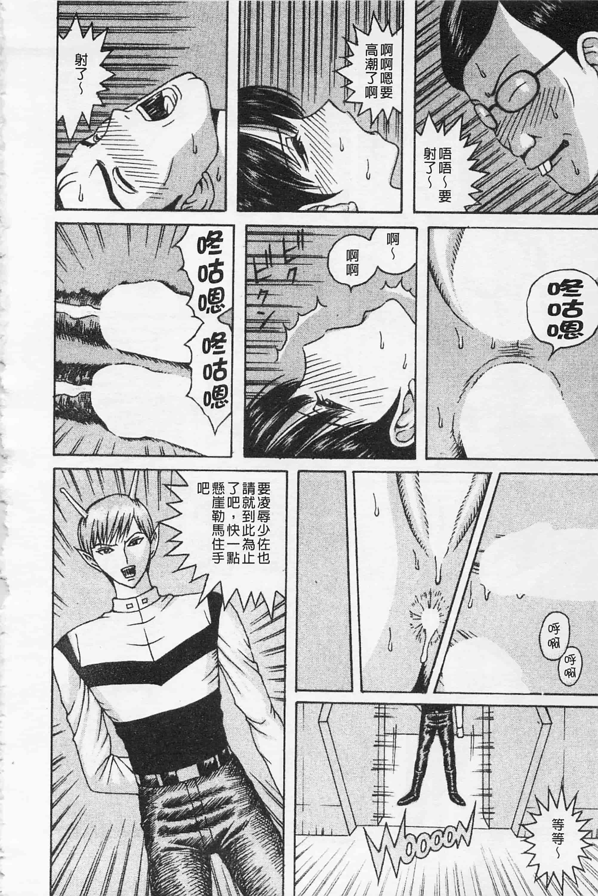 [荒井海鑑] 快楽ルパン三千世_第10集