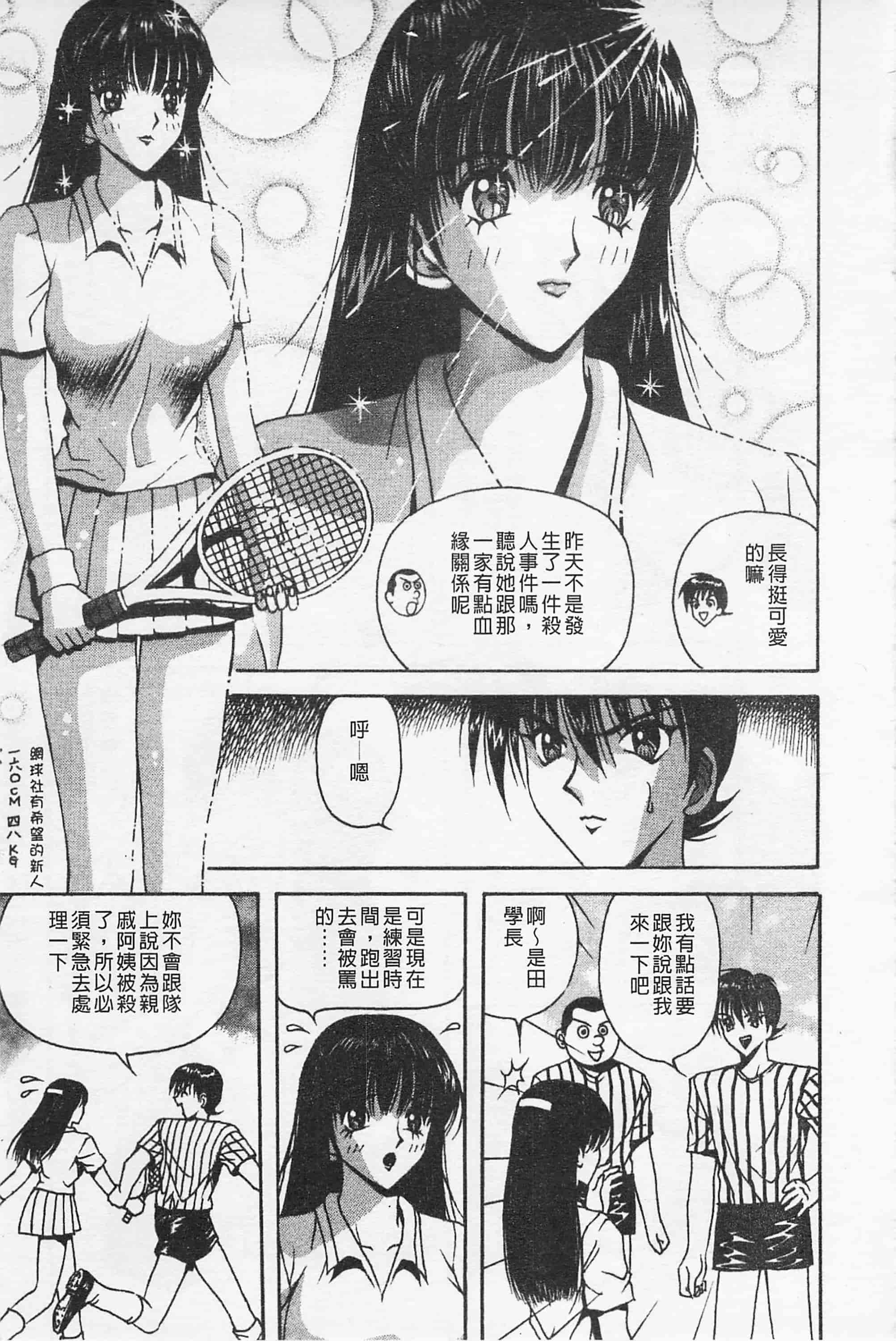[荒井海鑑] 快楽ルパン三千世_第1集