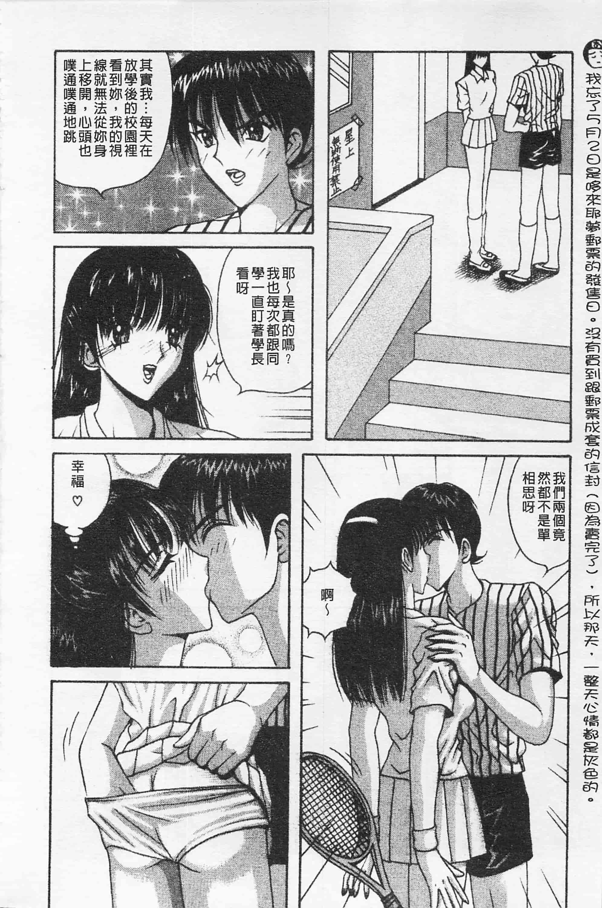 [荒井海鑑] 快楽ルパン三千世_第2集