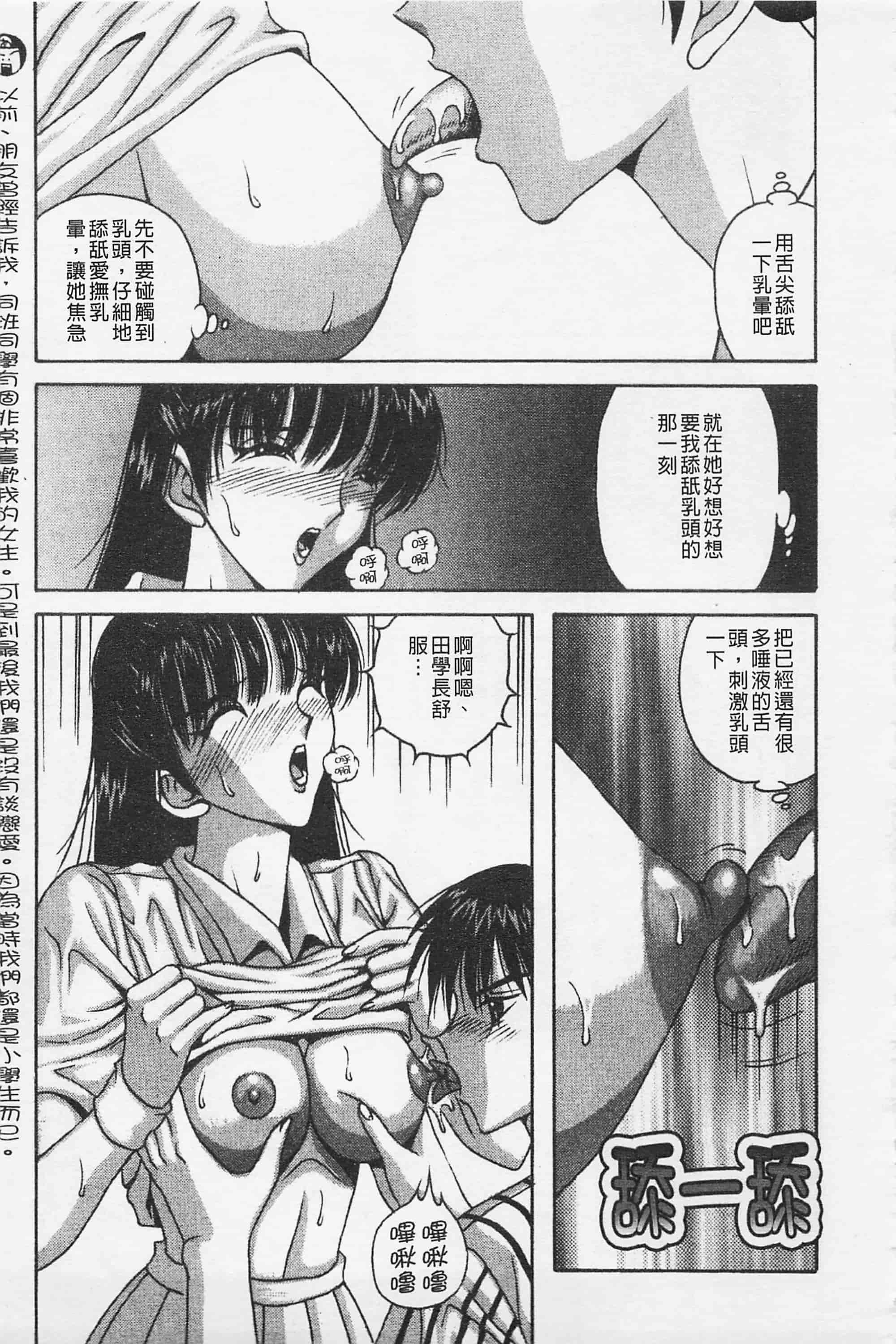 [荒井海鑑] 快楽ルパン三千世_第2集