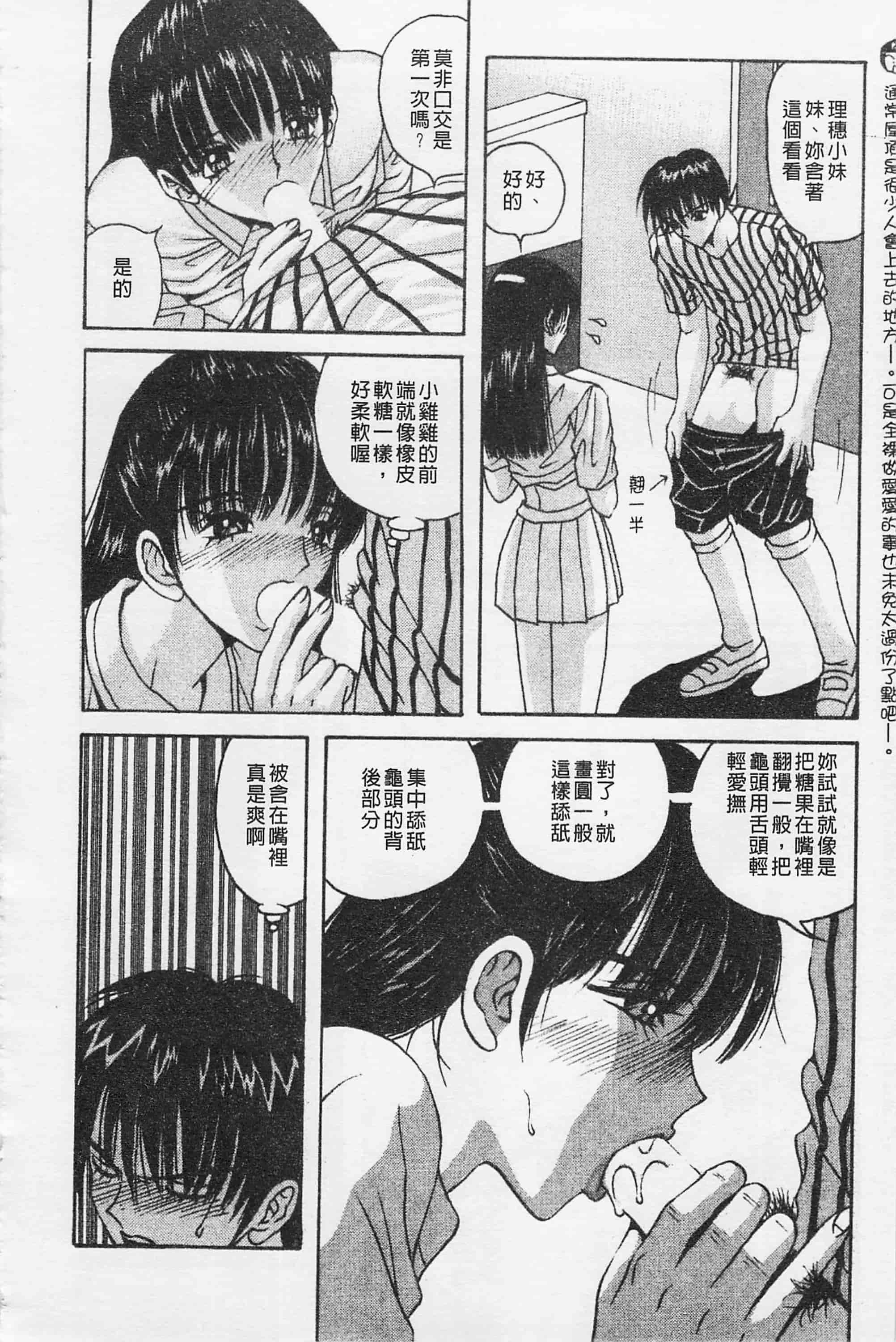 [荒井海鑑] 快楽ルパン三千世_第2集