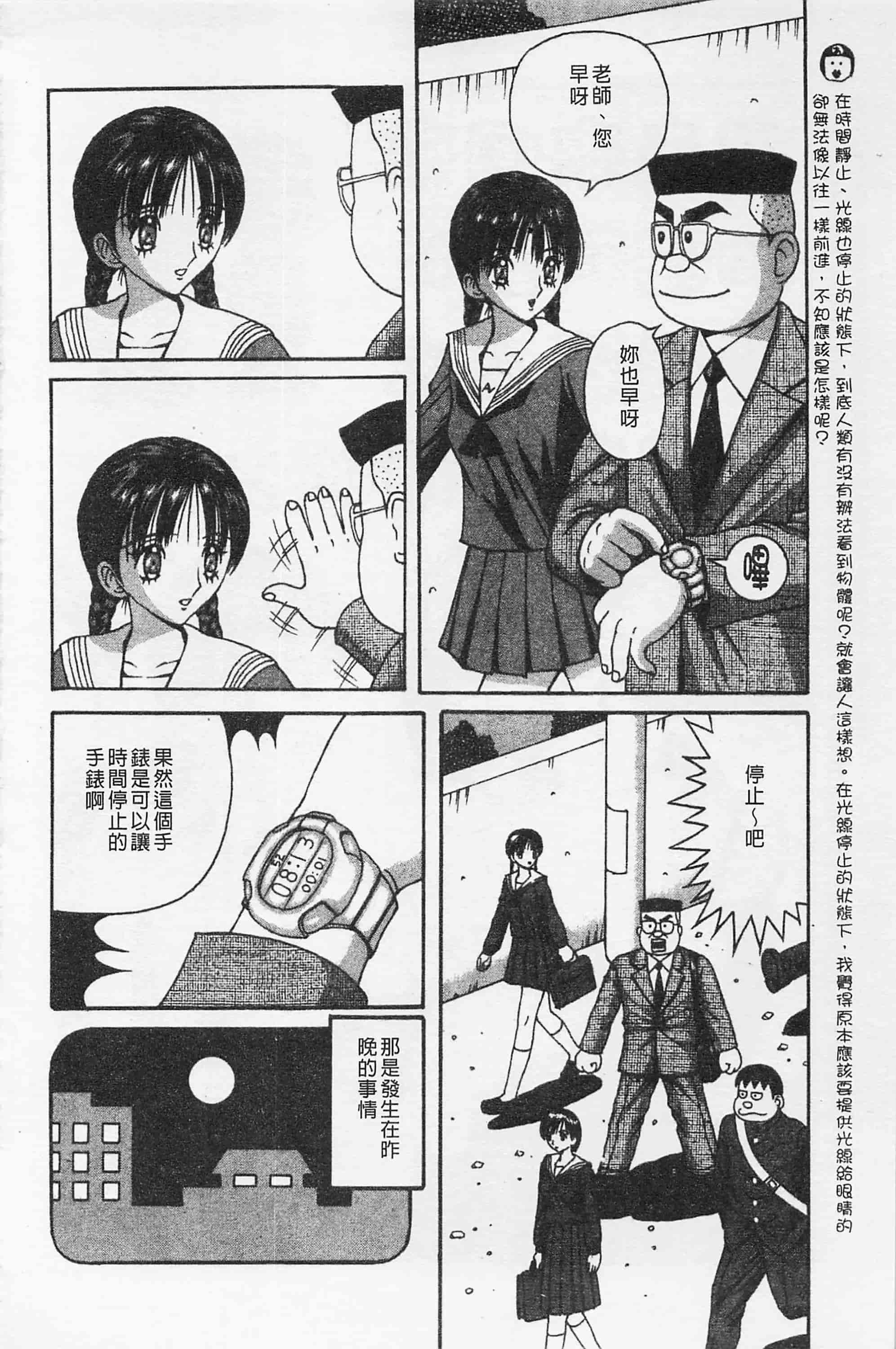 [荒井海鑑] 快楽ルパン三千世_第2集
