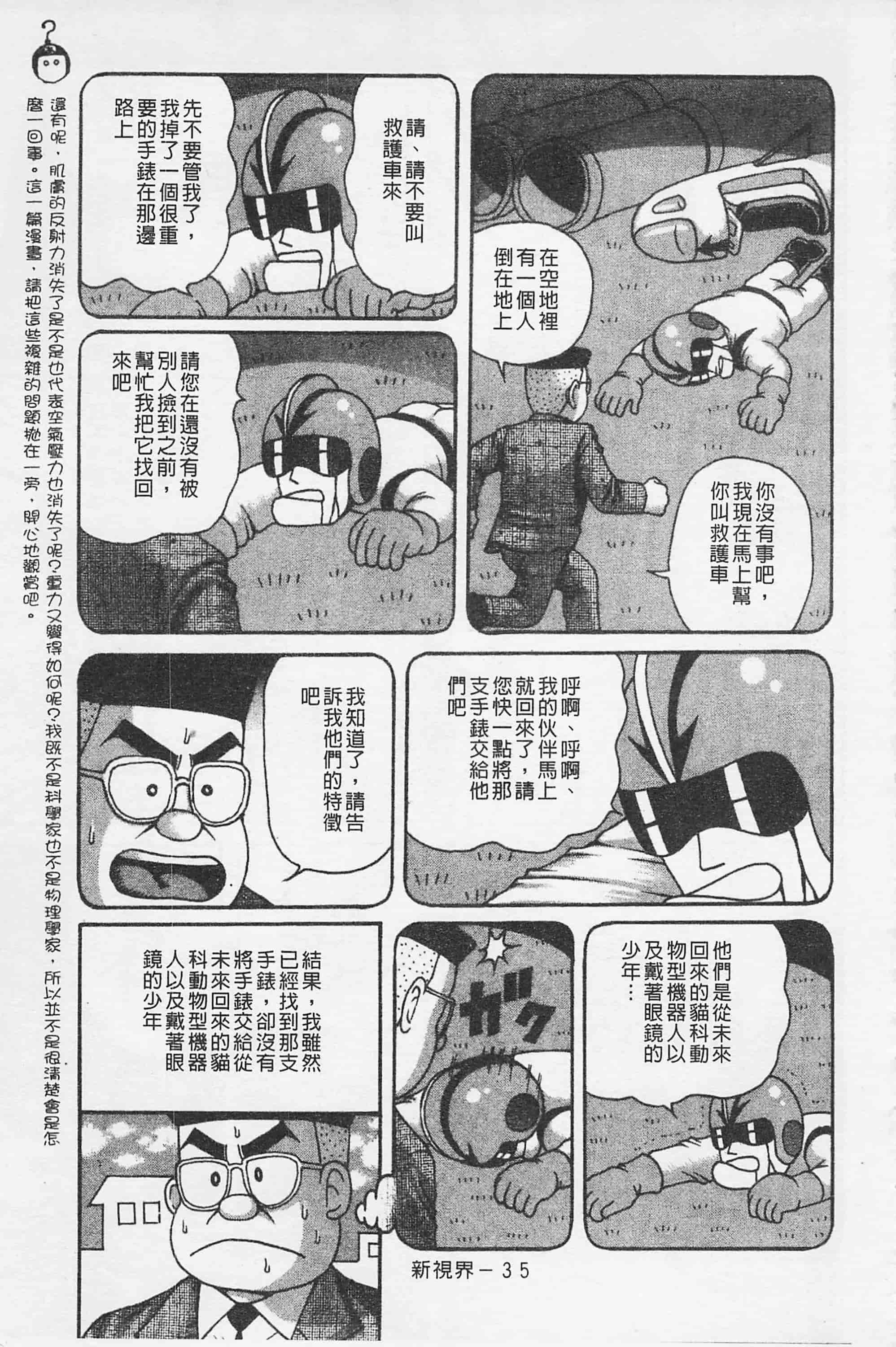 [荒井海鑑] 快楽ルパン三千世_第2集