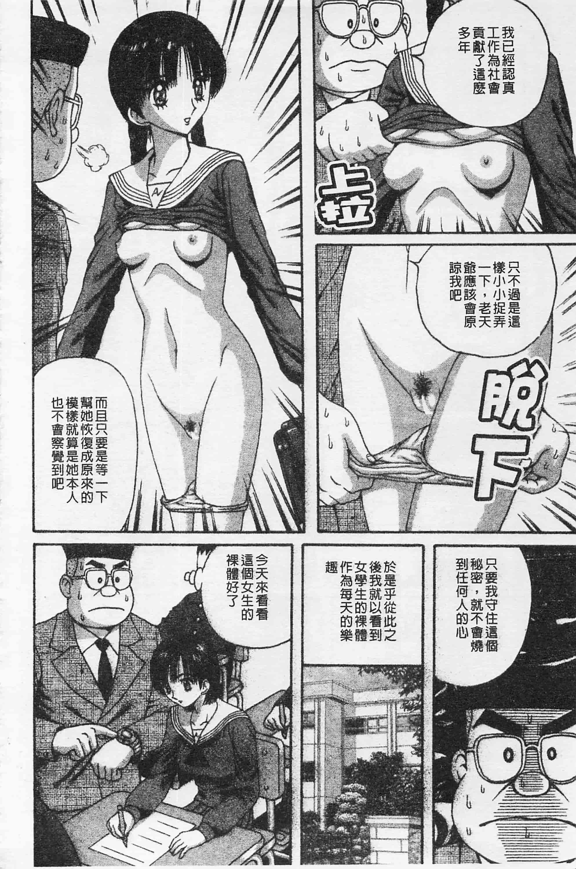 [荒井海鑑] 快楽ルパン三千世_第2集