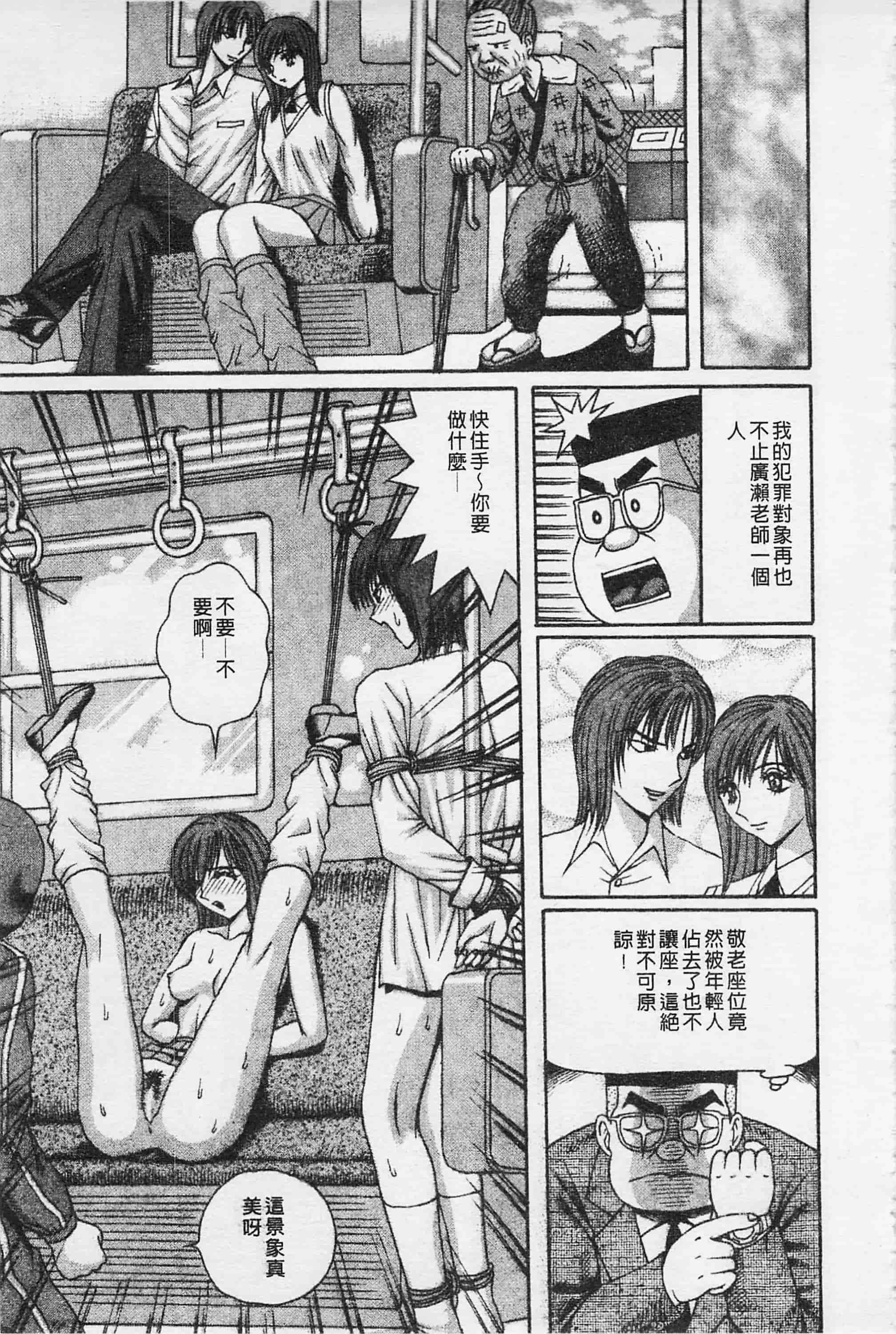 [荒井海鑑] 快楽ルパン三千世_第3集