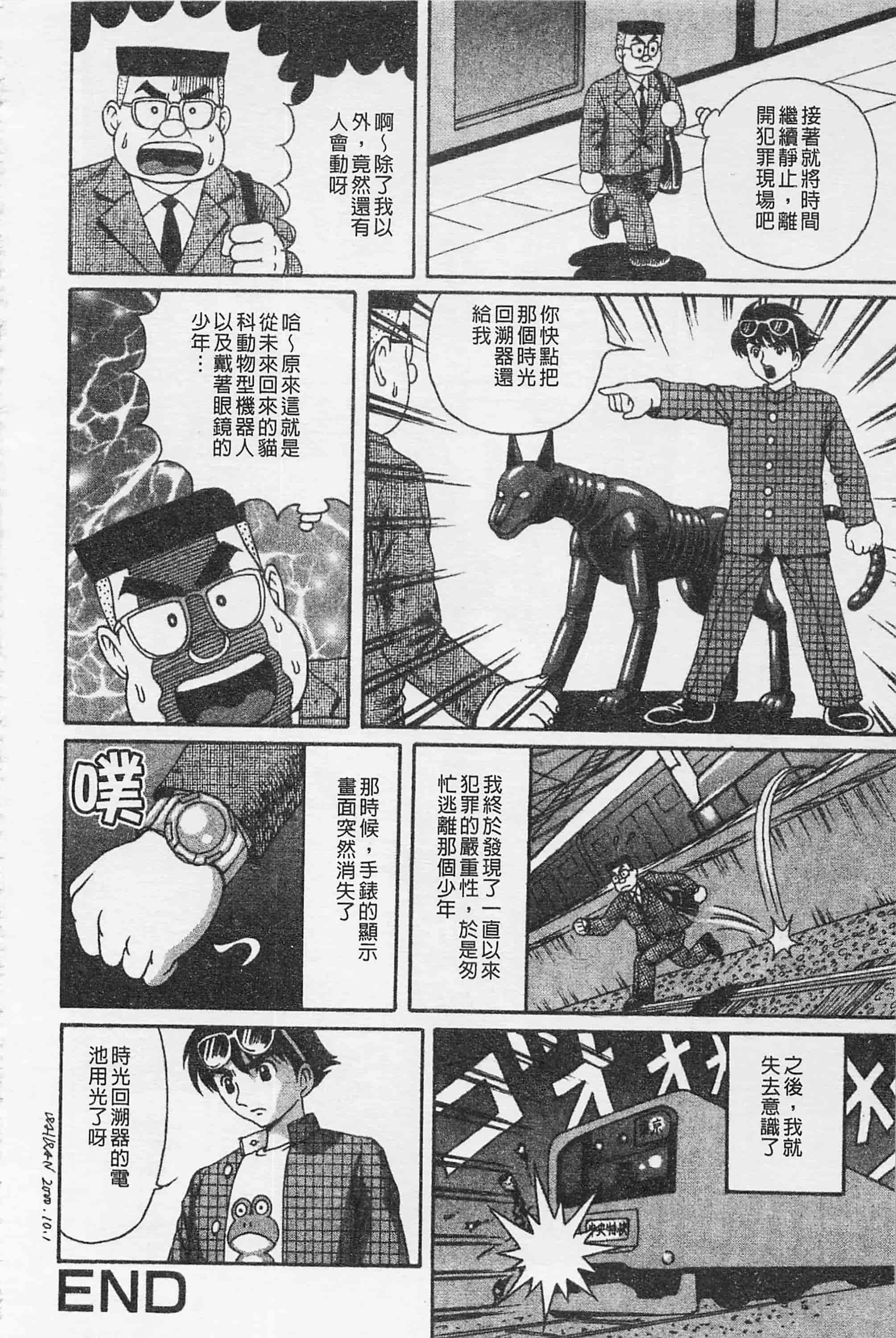 [荒井海鑑] 快楽ルパン三千世_第3集