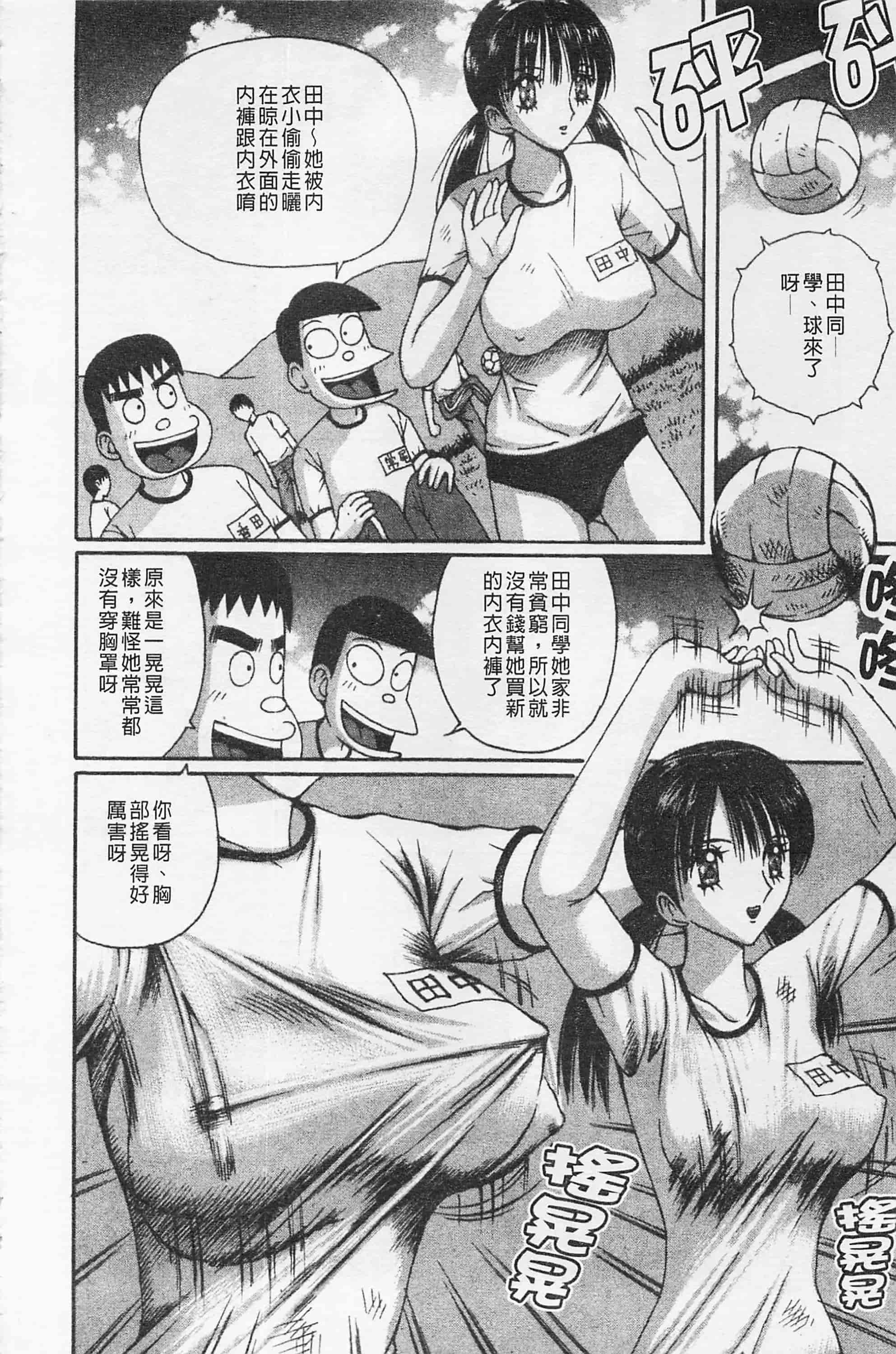 [荒井海鑑] 快楽ルパン三千世_第3集