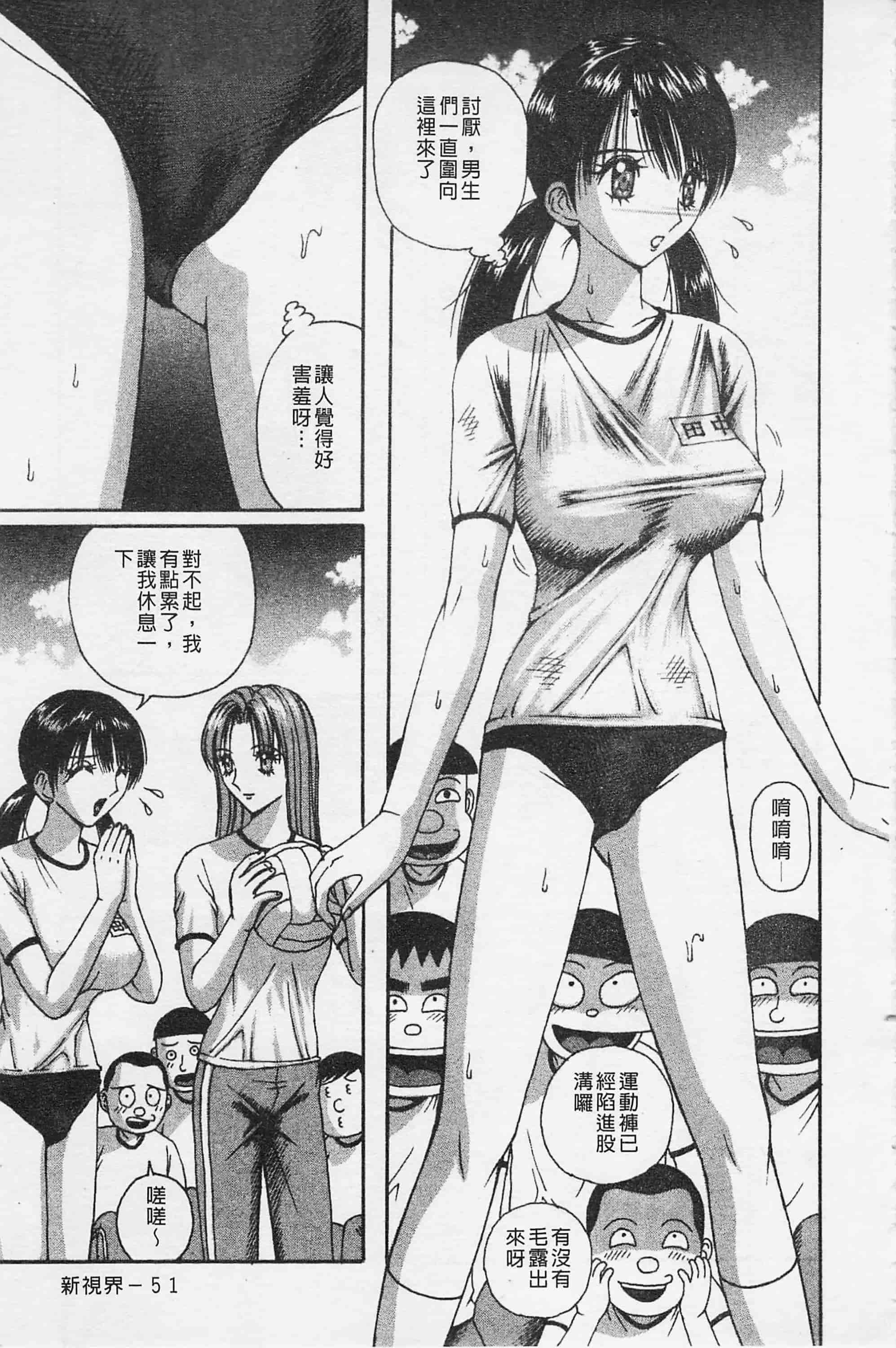 [荒井海鑑] 快楽ルパン三千世_第3集