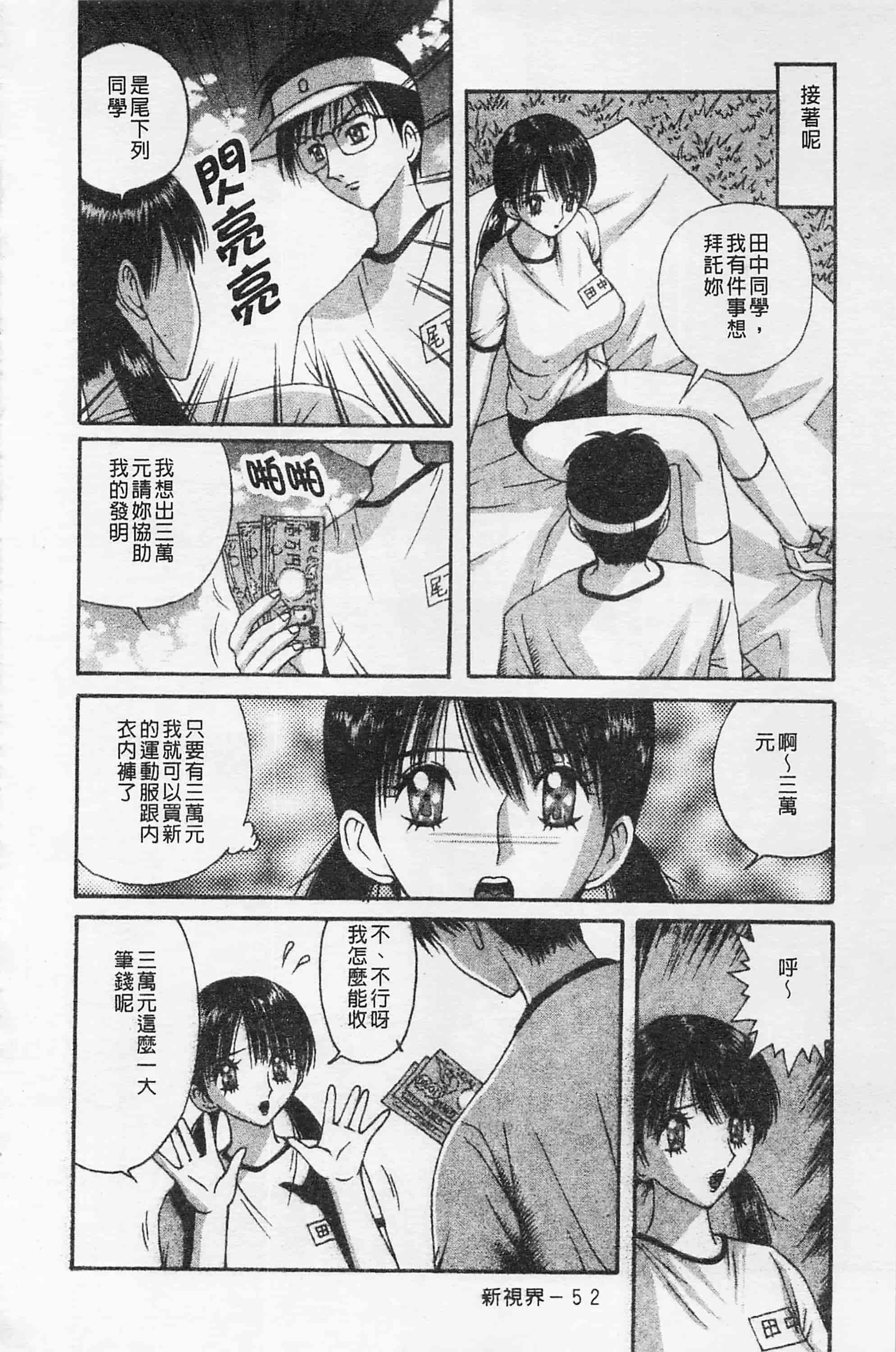 [荒井海鑑] 快楽ルパン三千世_第3集