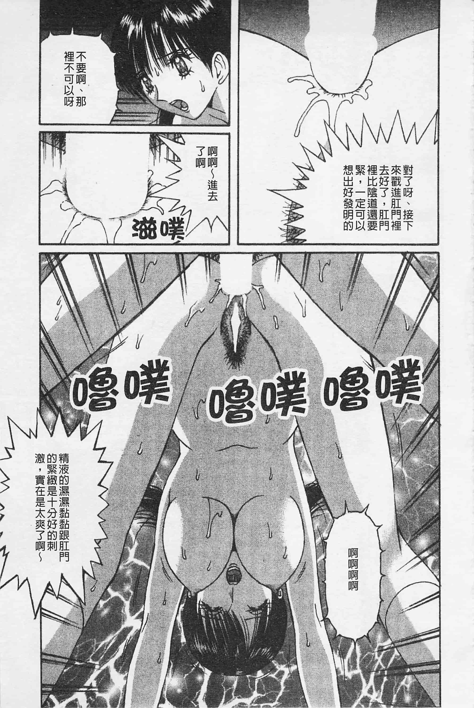 [荒井海鑑] 快楽ルパン三千世_第4集