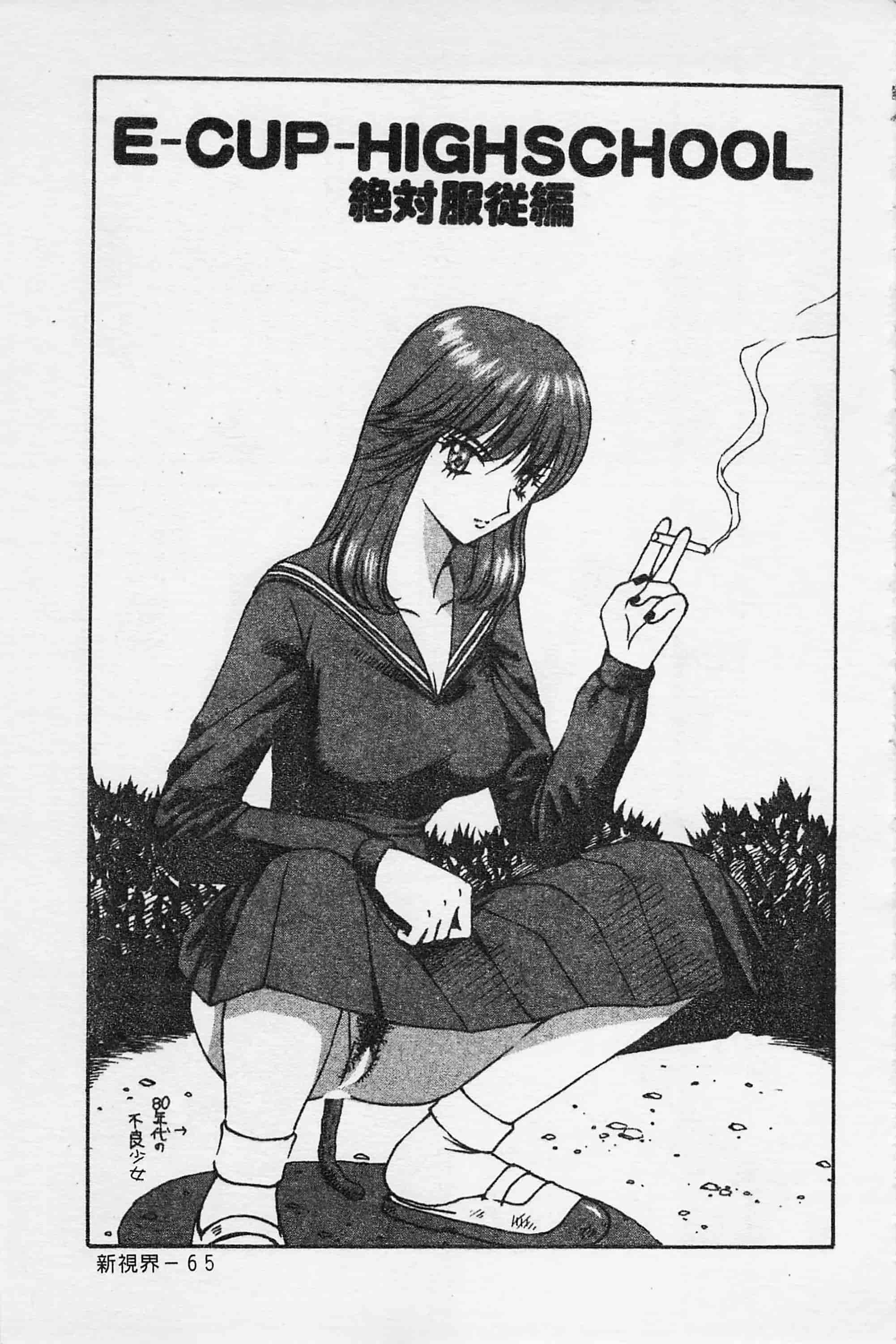 [荒井海鑑] 快楽ルパン三千世_第4集