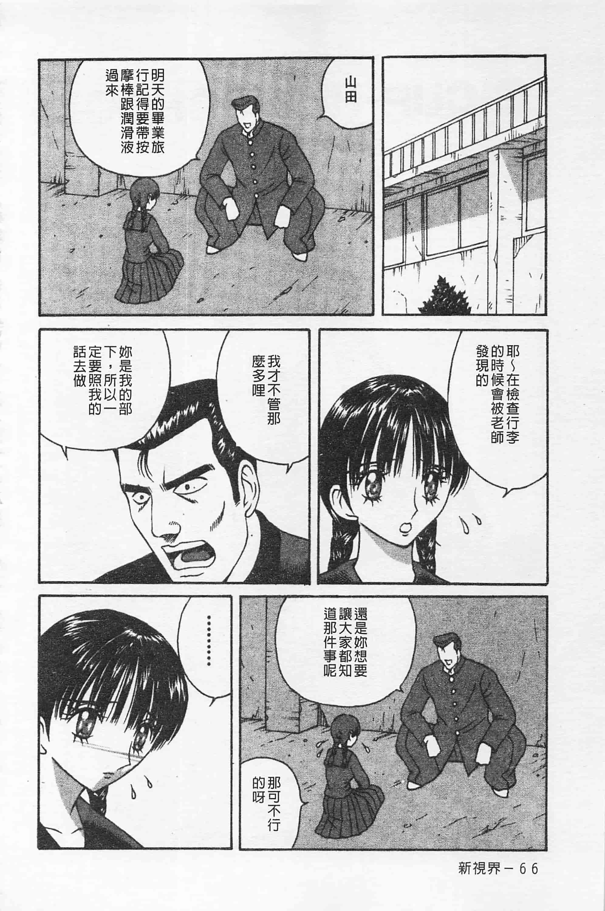 [荒井海鑑] 快楽ルパン三千世_第4集