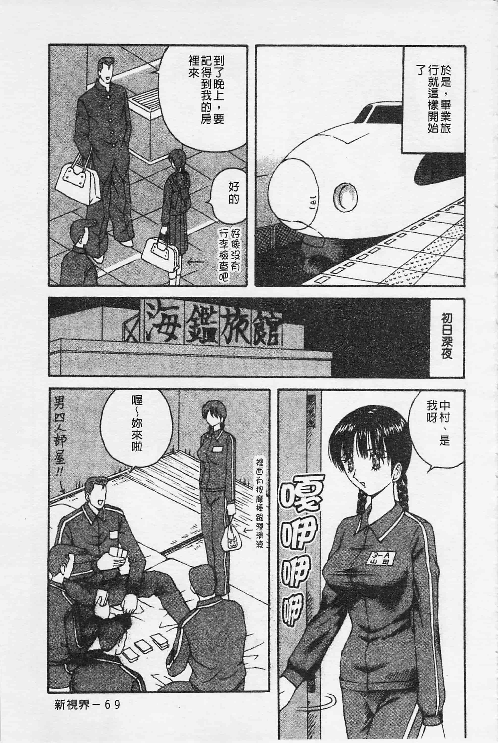 [荒井海鑑] 快楽ルパン三千世_第4集