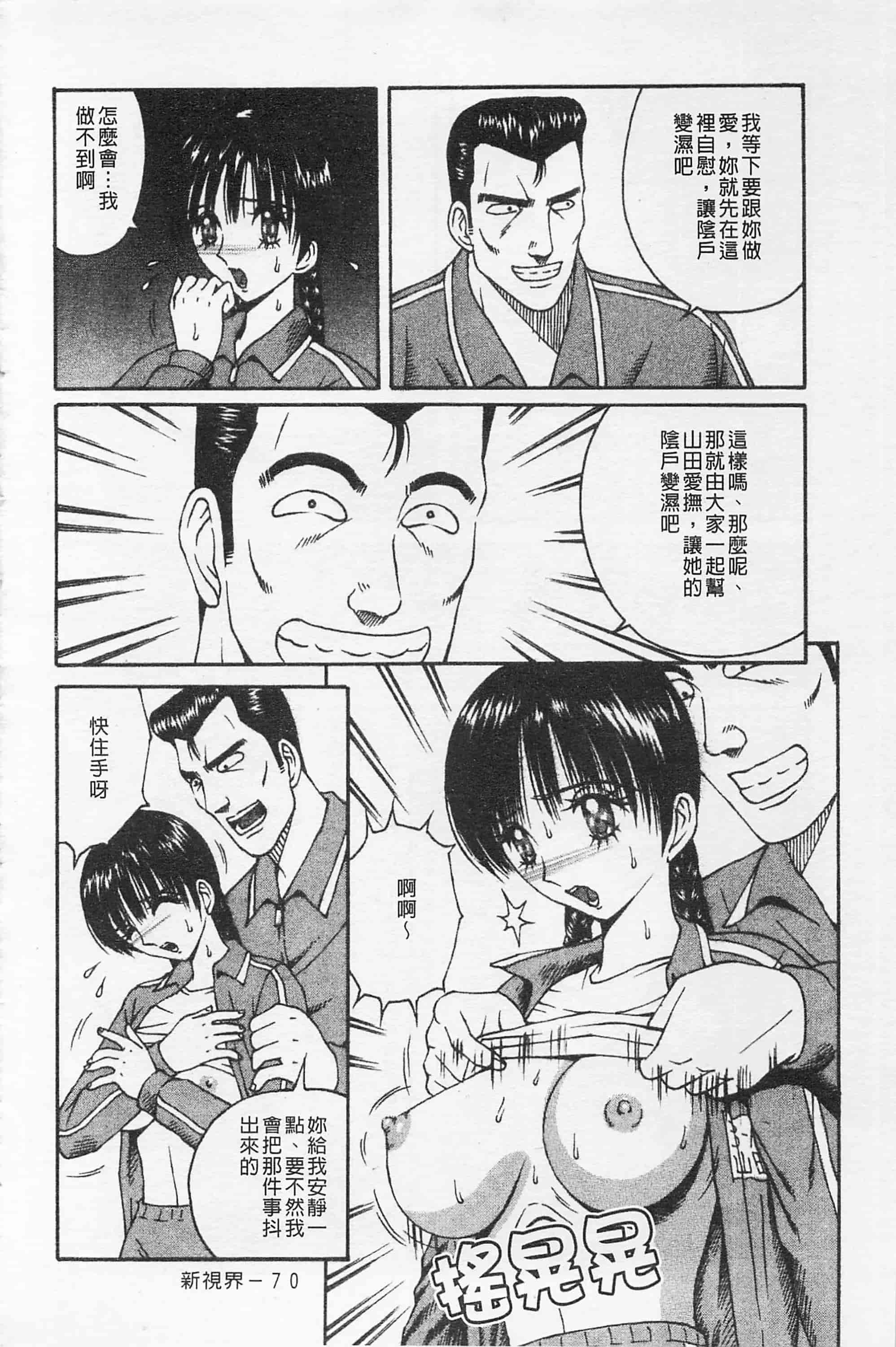 [荒井海鑑] 快楽ルパン三千世_第4集