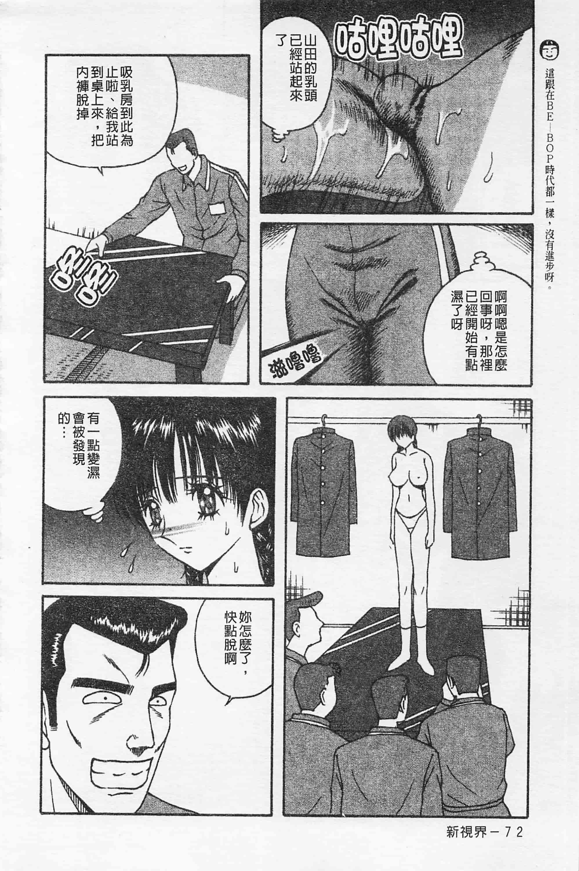 [荒井海鑑] 快楽ルパン三千世_第4集