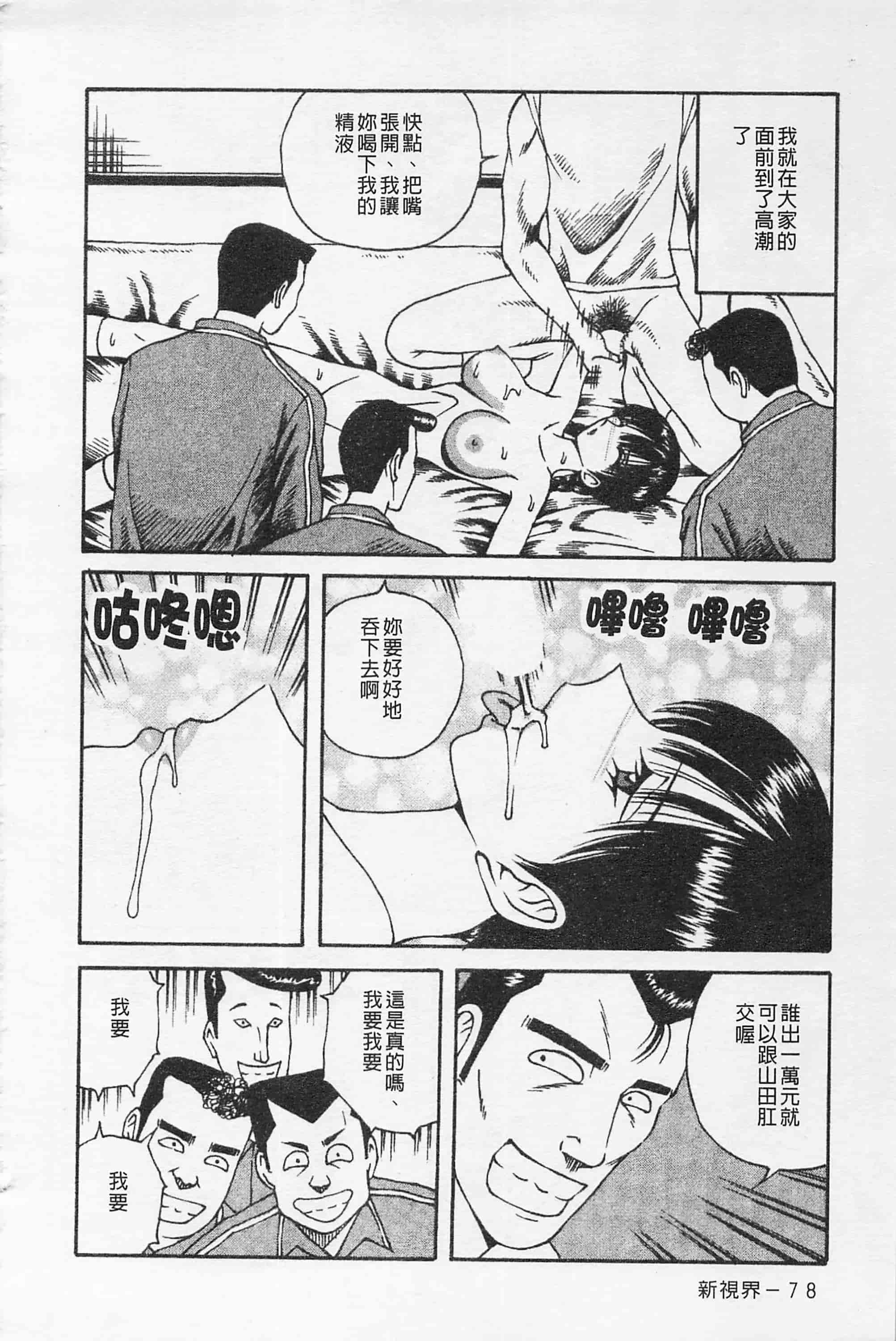 [荒井海鑑] 快楽ルパン三千世_第4集