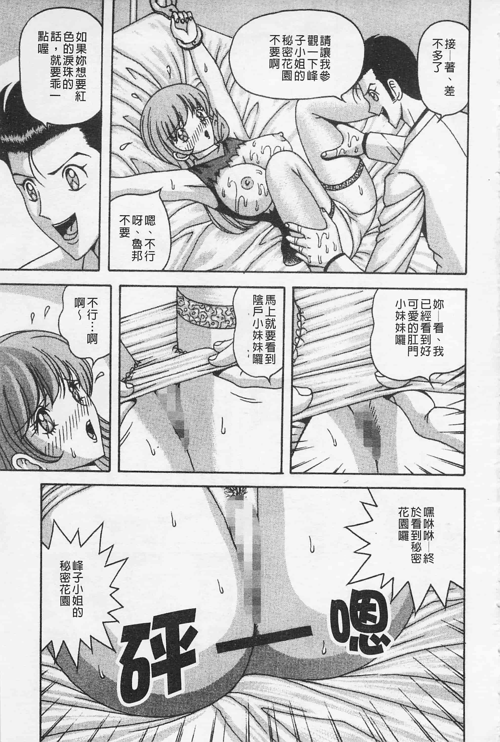 [荒井海鑑] 快楽ルパン三千世_第1集