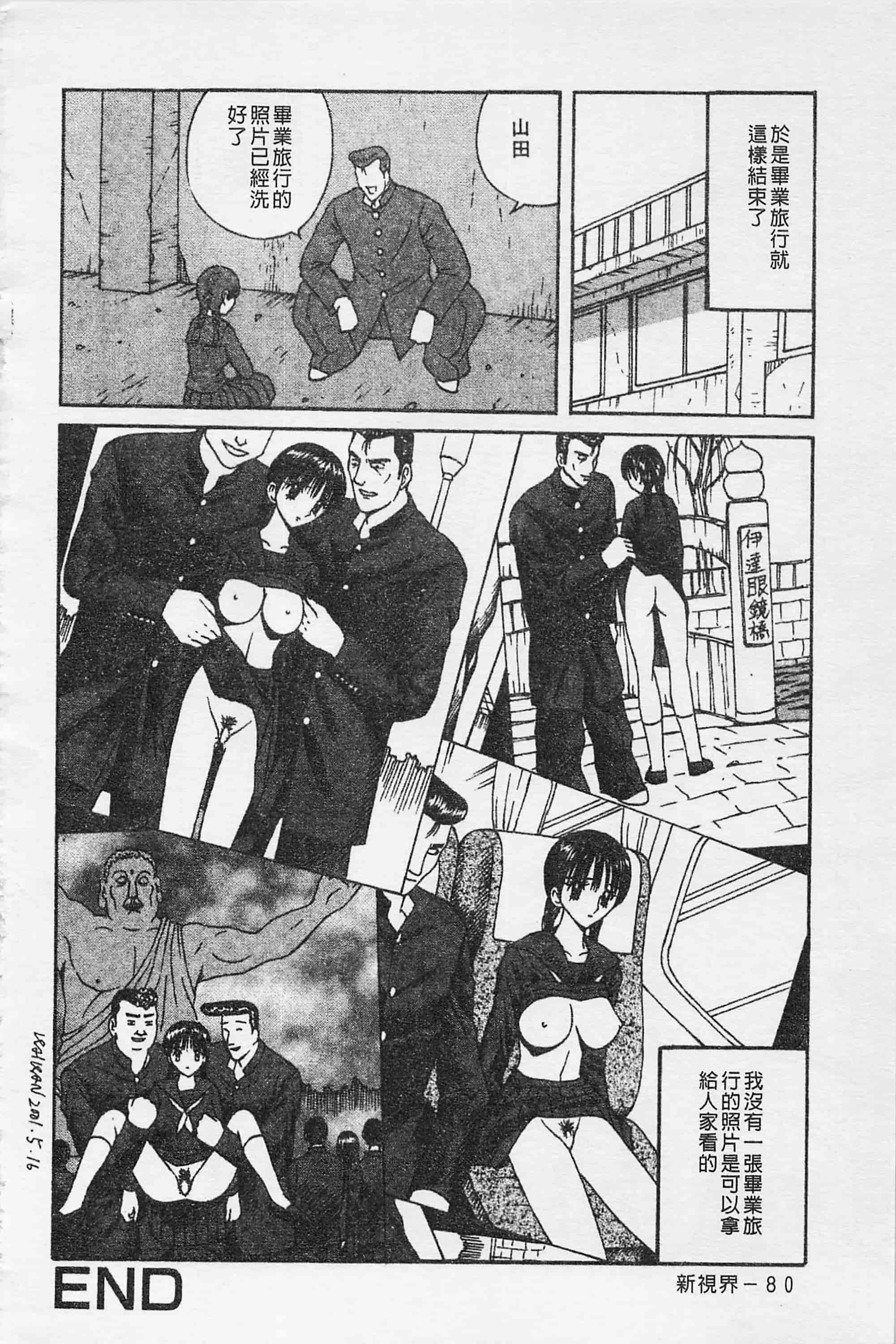 [荒井海鑑] 快楽ルパン三千世_第5集