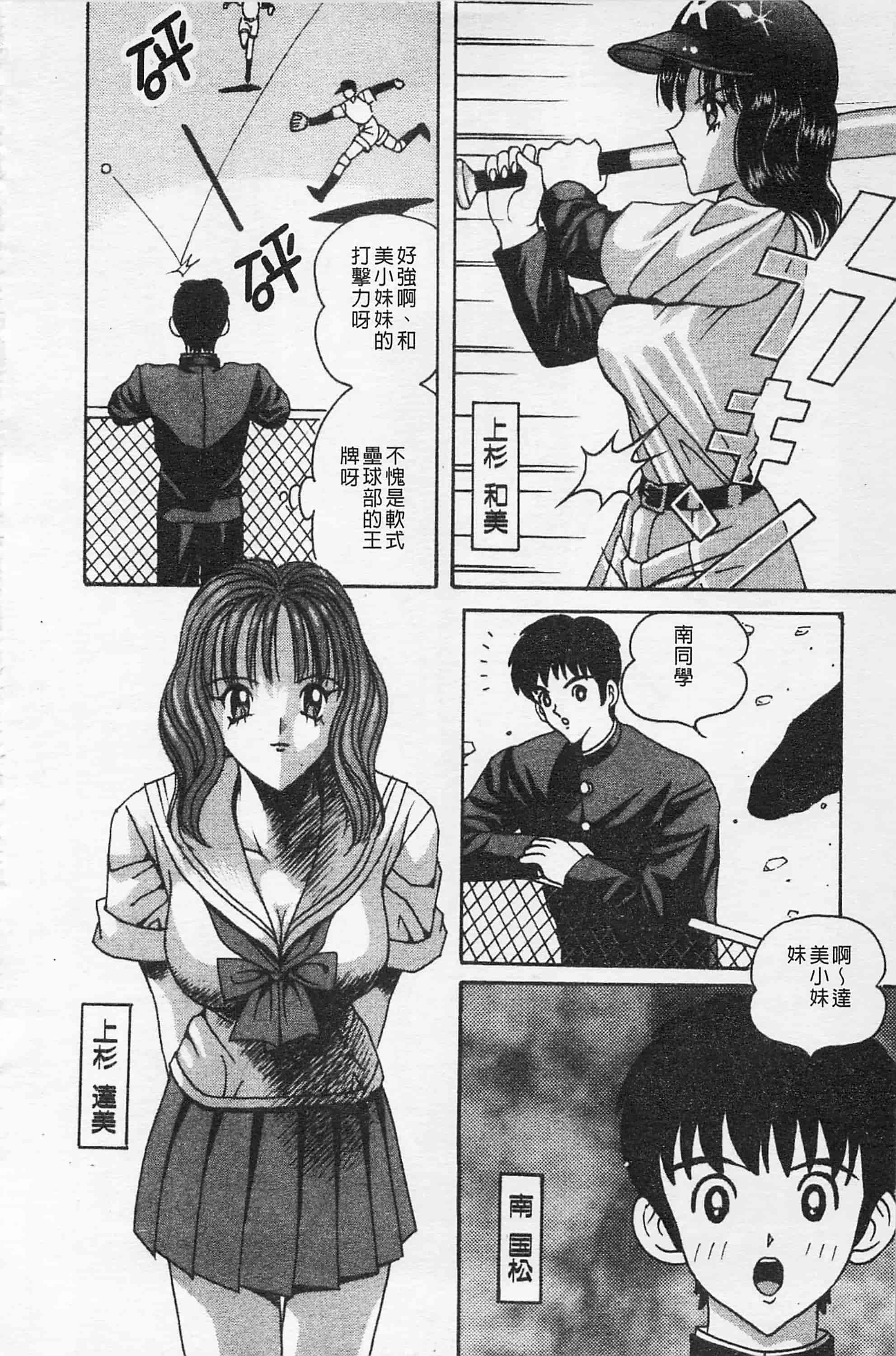 [荒井海鑑] 快楽ルパン三千世_第5集