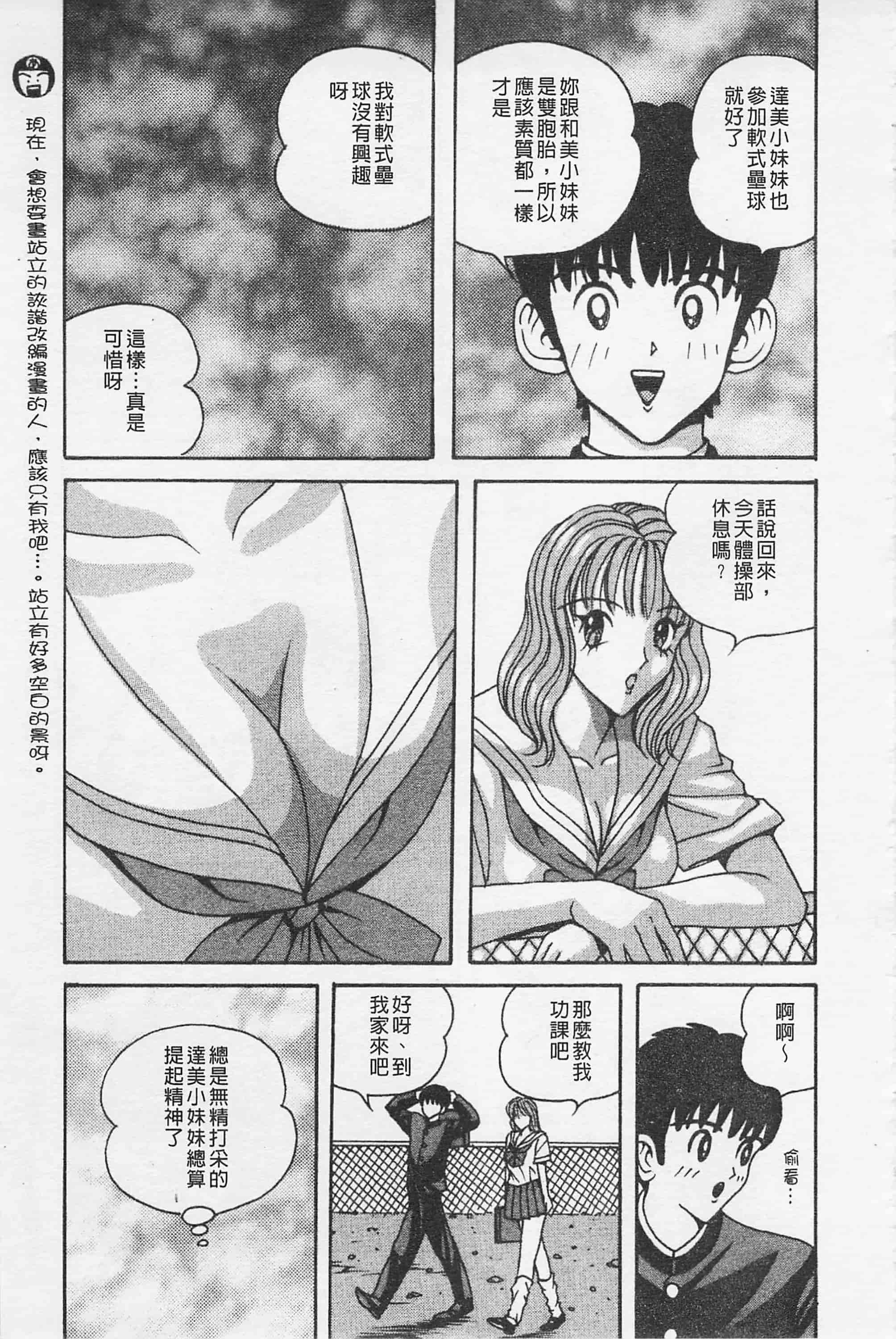 [荒井海鑑] 快楽ルパン三千世_第5集