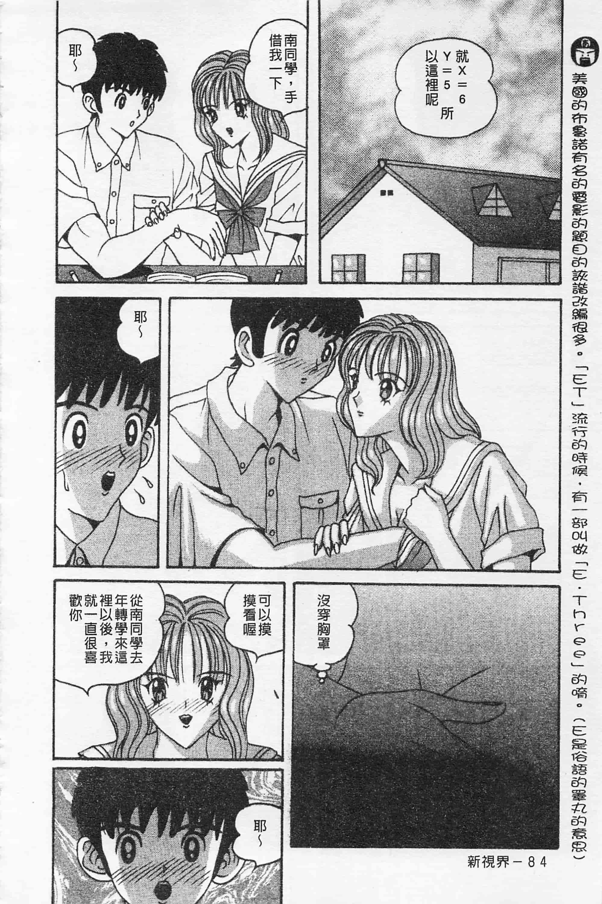[荒井海鑑] 快楽ルパン三千世_第5集