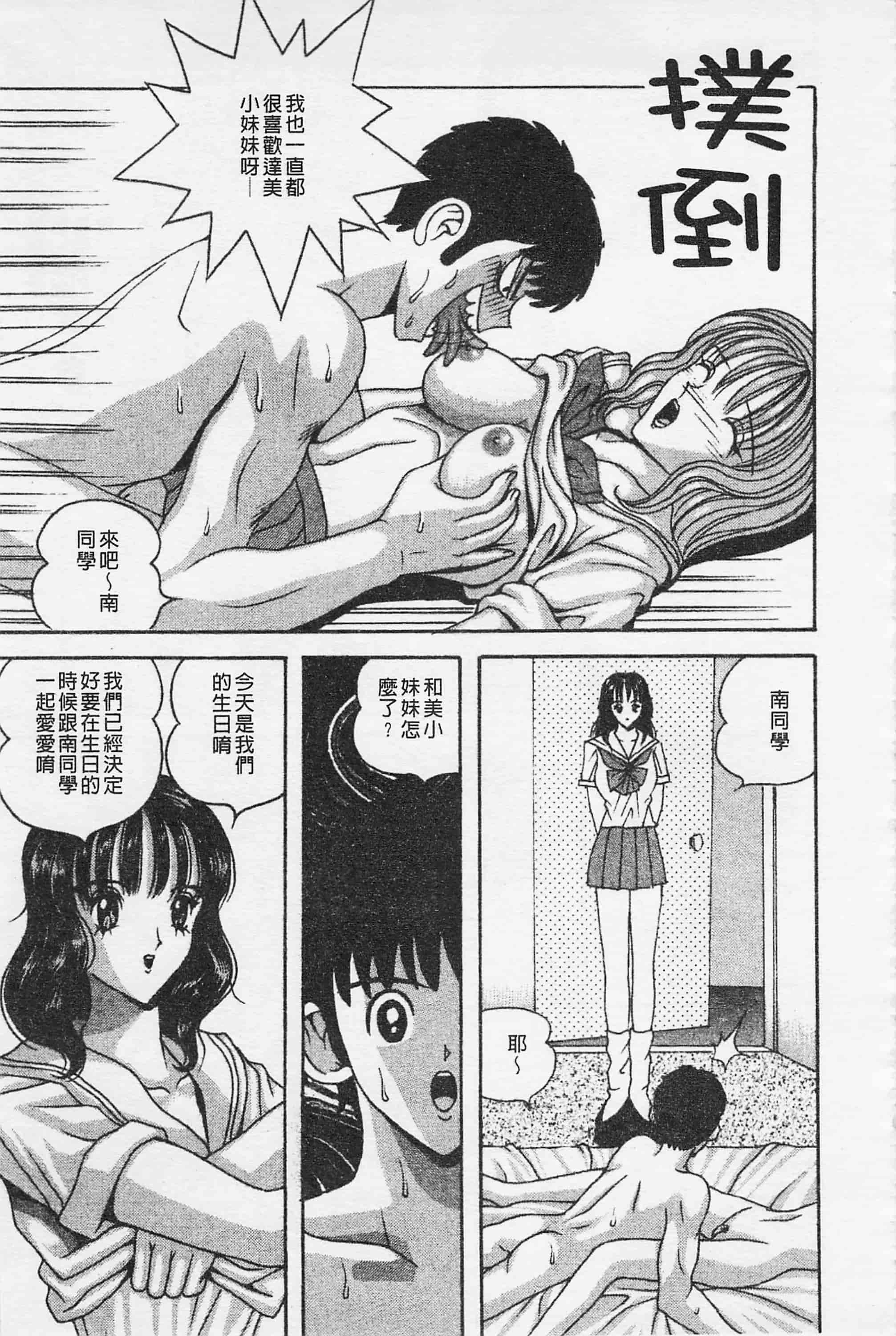[荒井海鑑] 快楽ルパン三千世_第5集