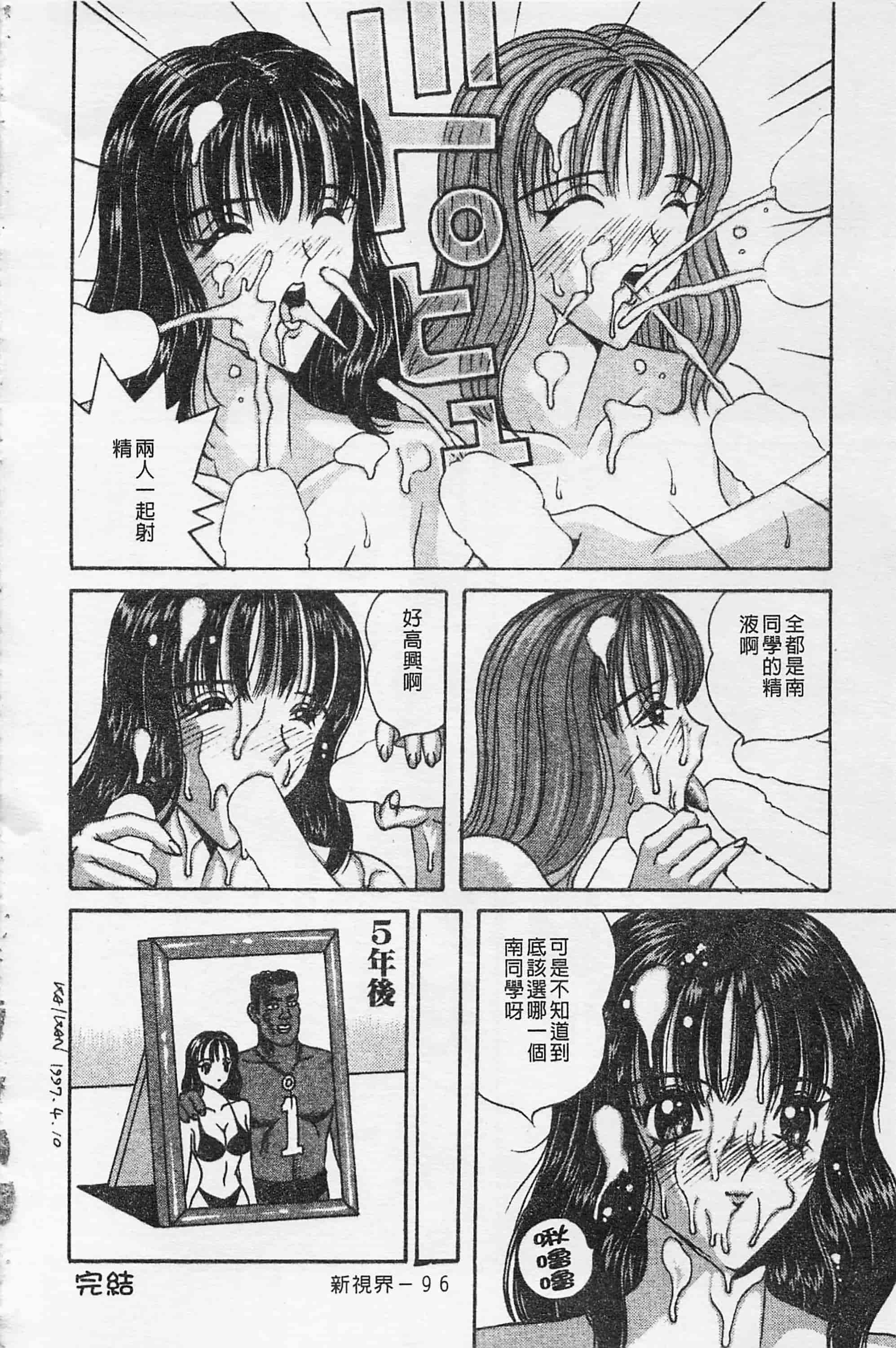 [荒井海鑑] 快楽ルパン三千世_第5集