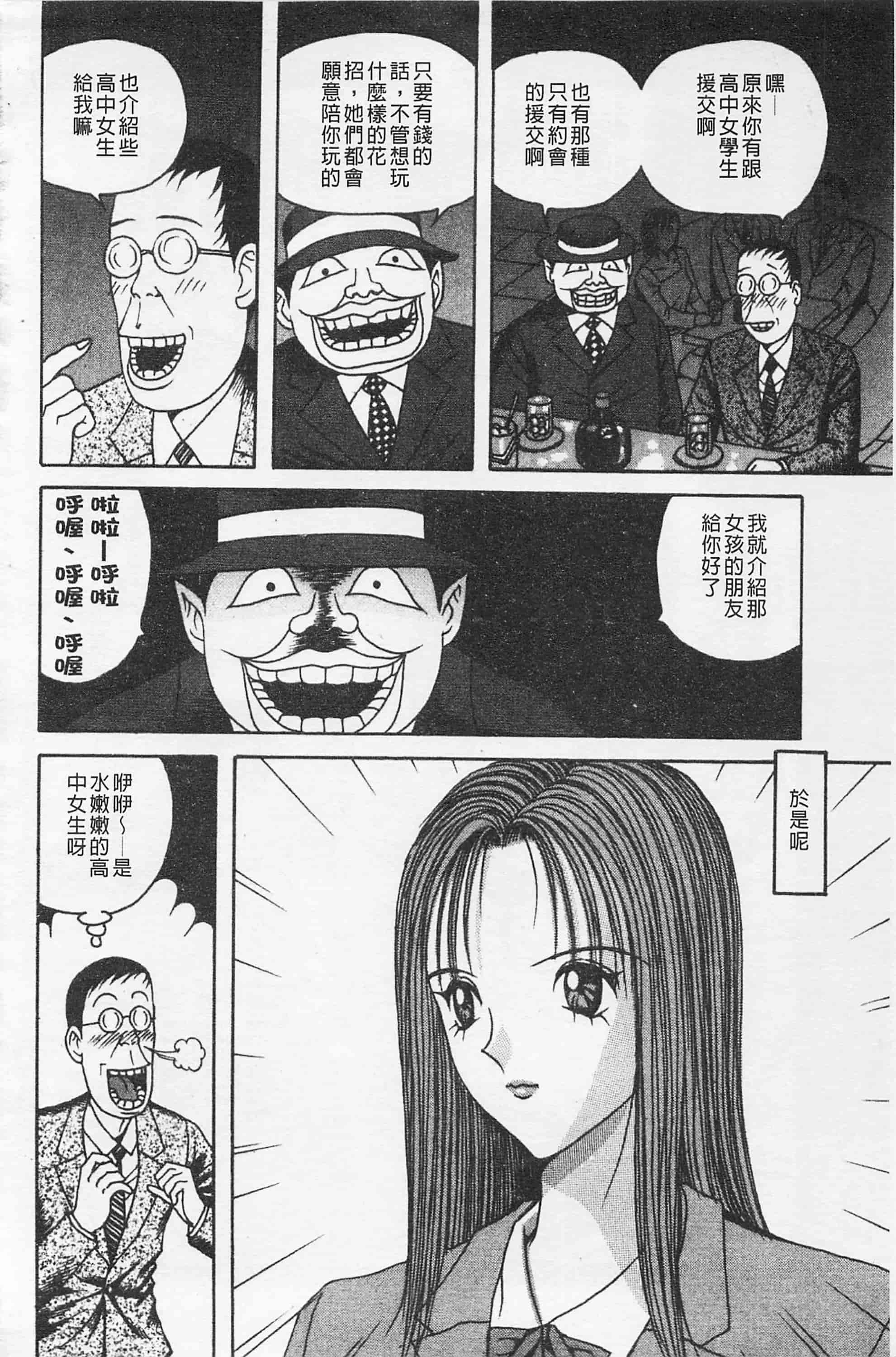 [荒井海鑑] 快楽ルパン三千世_第5集