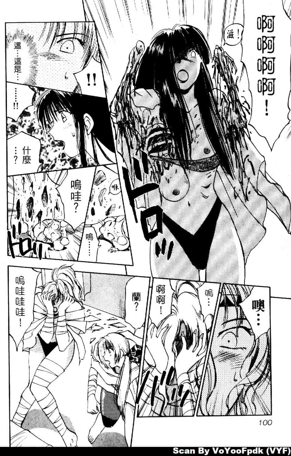 [井荻寿一] エクソシスターマリア 第2巻_第5集