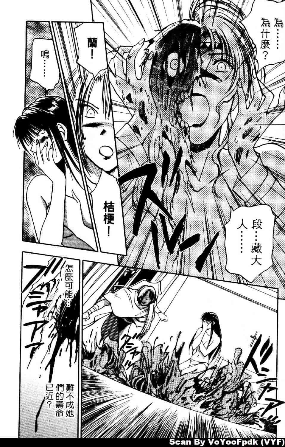 [井荻寿一] エクソシスターマリア 第2巻_第6集