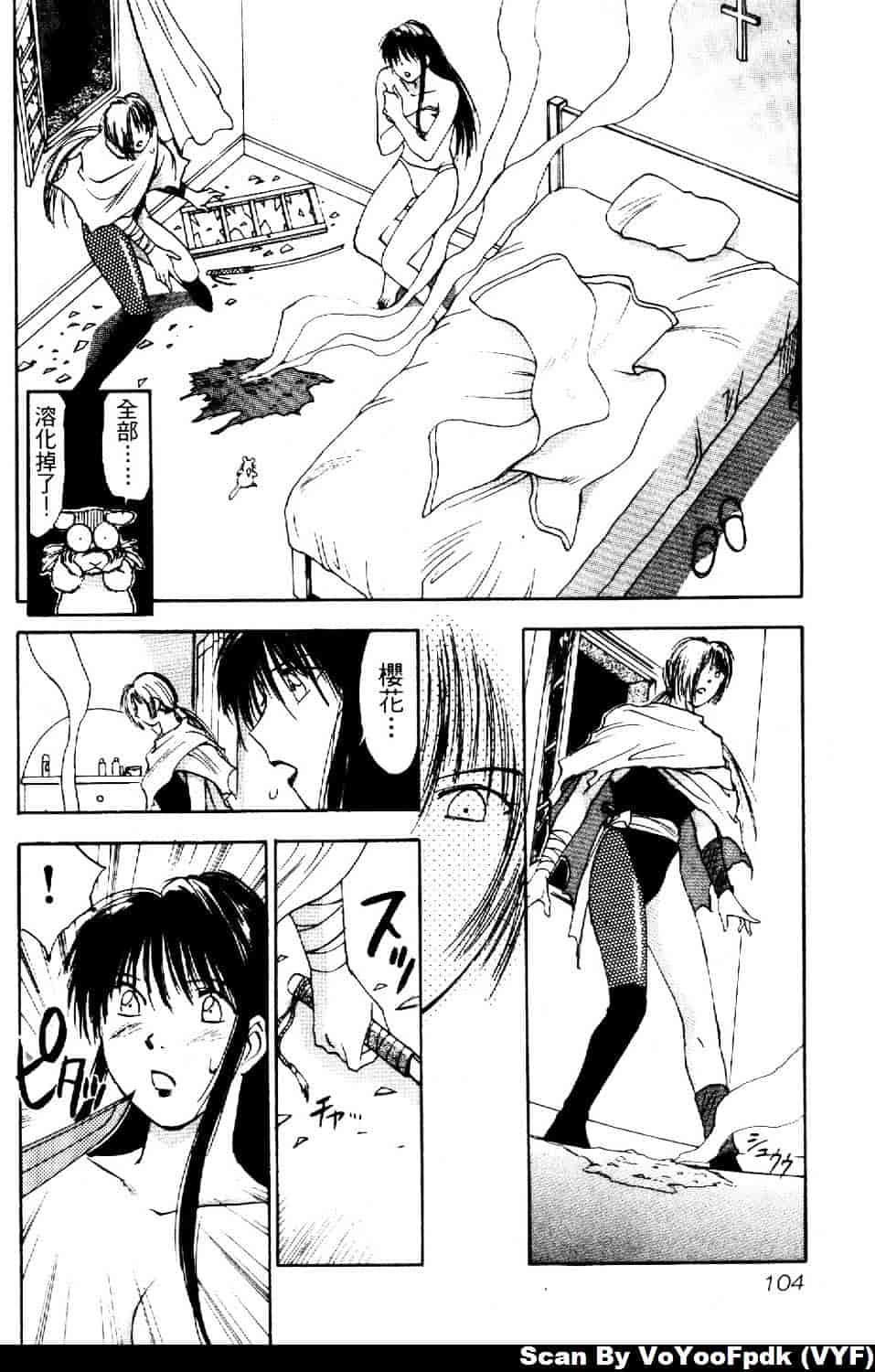 [井荻寿一] エクソシスターマリア 第2巻_第6集