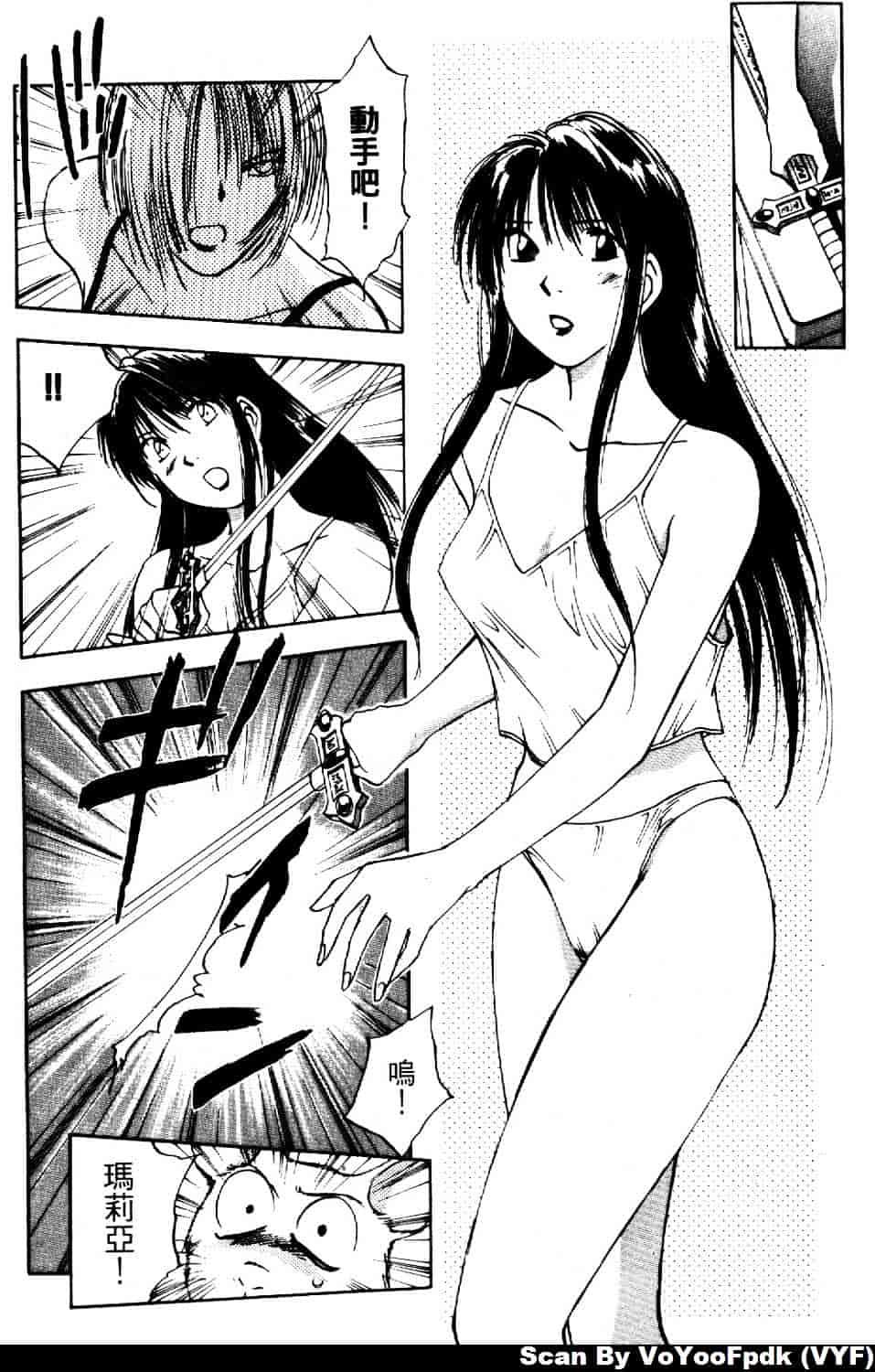 [井荻寿一] エクソシスターマリア 第2巻_第6集