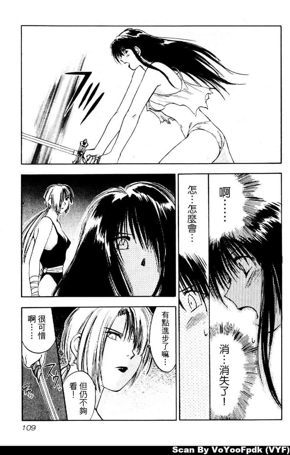[井荻寿一] エクソシスターマリア 第2巻_第6集