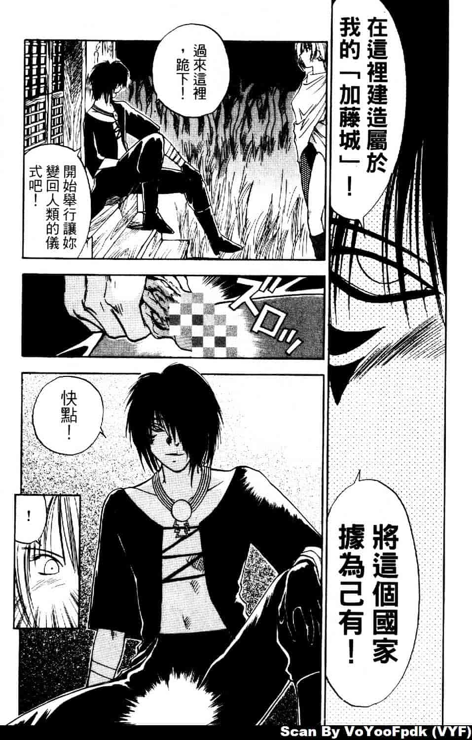 [井荻寿一] エクソシスターマリア 第2巻_第6集