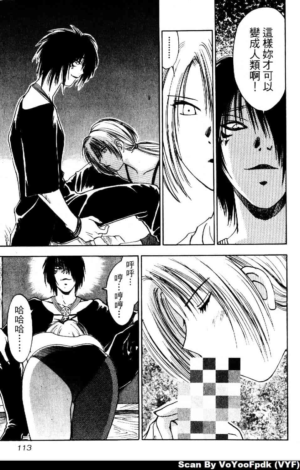 [井荻寿一] エクソシスターマリア 第2巻_第6集