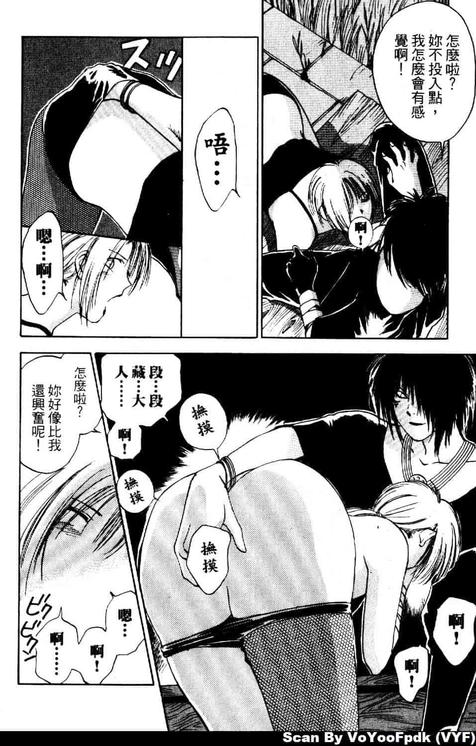 [井荻寿一] エクソシスターマリア 第2巻_第6集