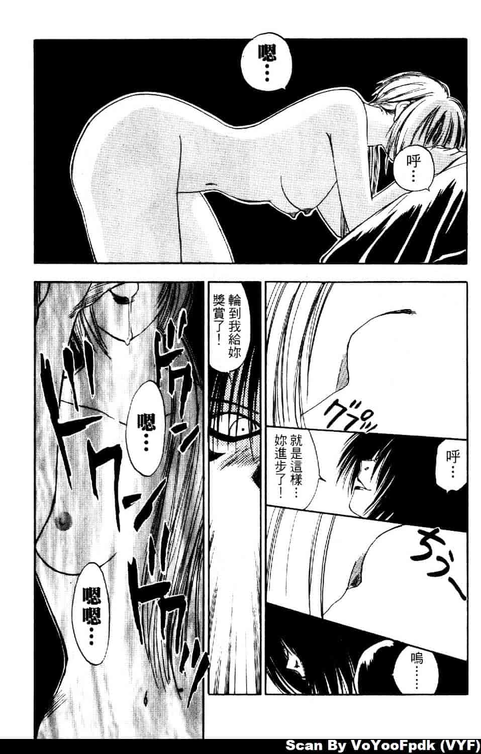 [井荻寿一] エクソシスターマリア 第2巻_第6集
