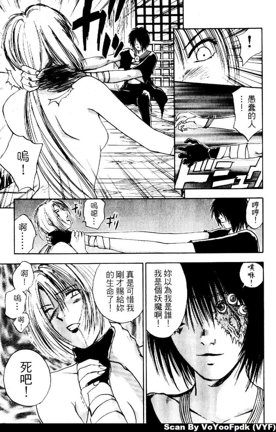 [井荻寿一] エクソシスターマリア 第2巻_第6集