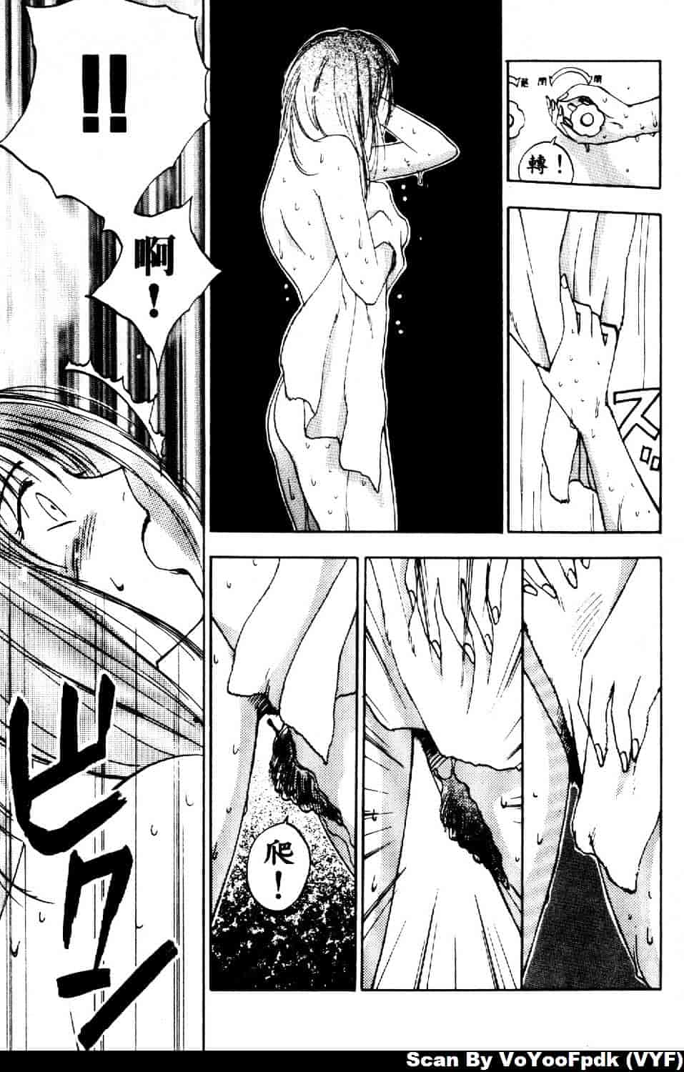 [井荻寿一] エクソシスターマリア 第2巻_第1集