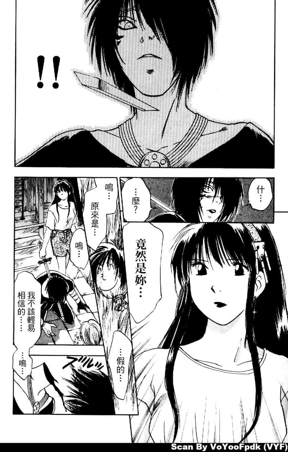 [井荻寿一] エクソシスターマリア 第2巻_第6集