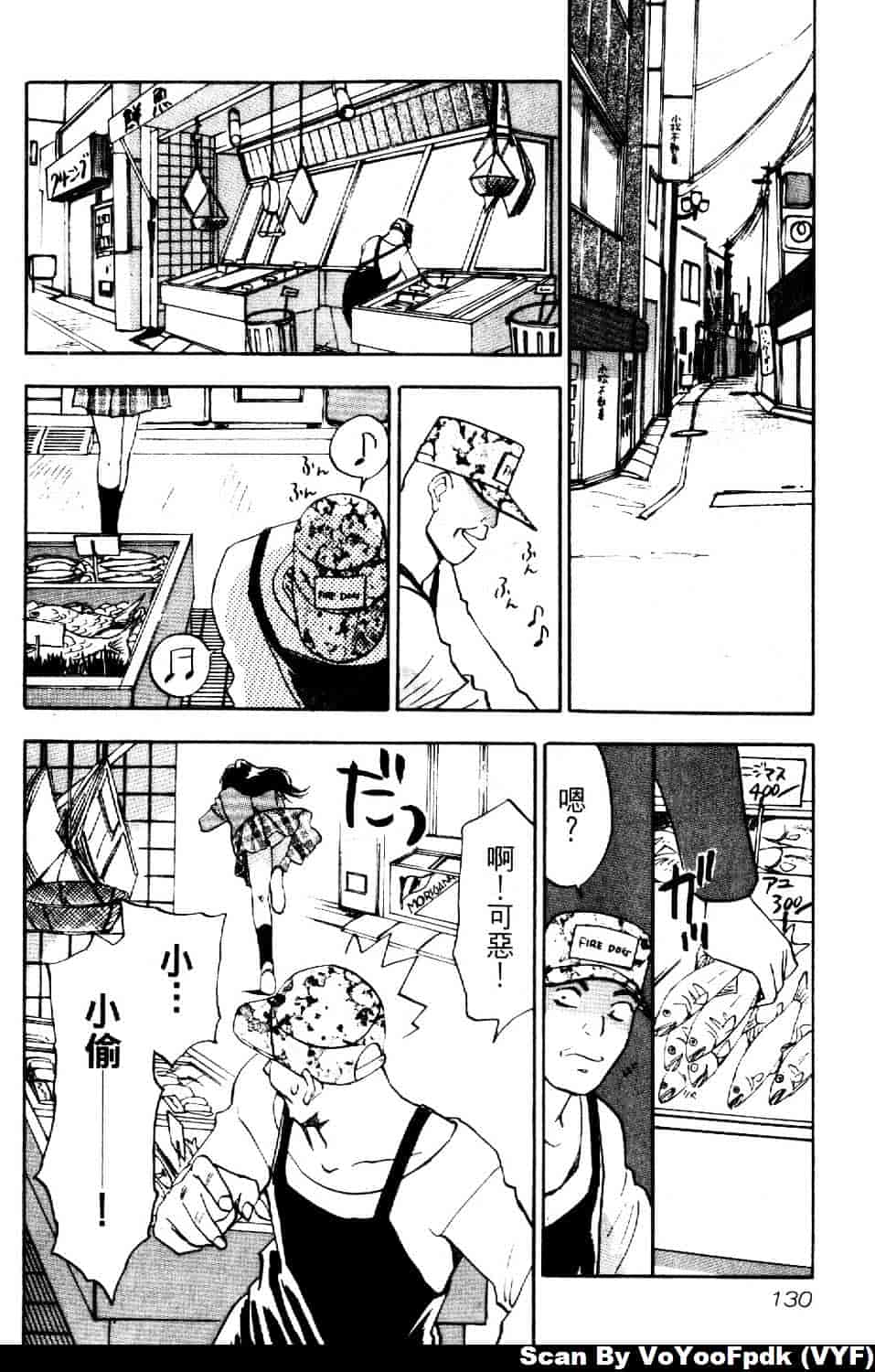 [井荻寿一] エクソシスターマリア 第2巻_第7集