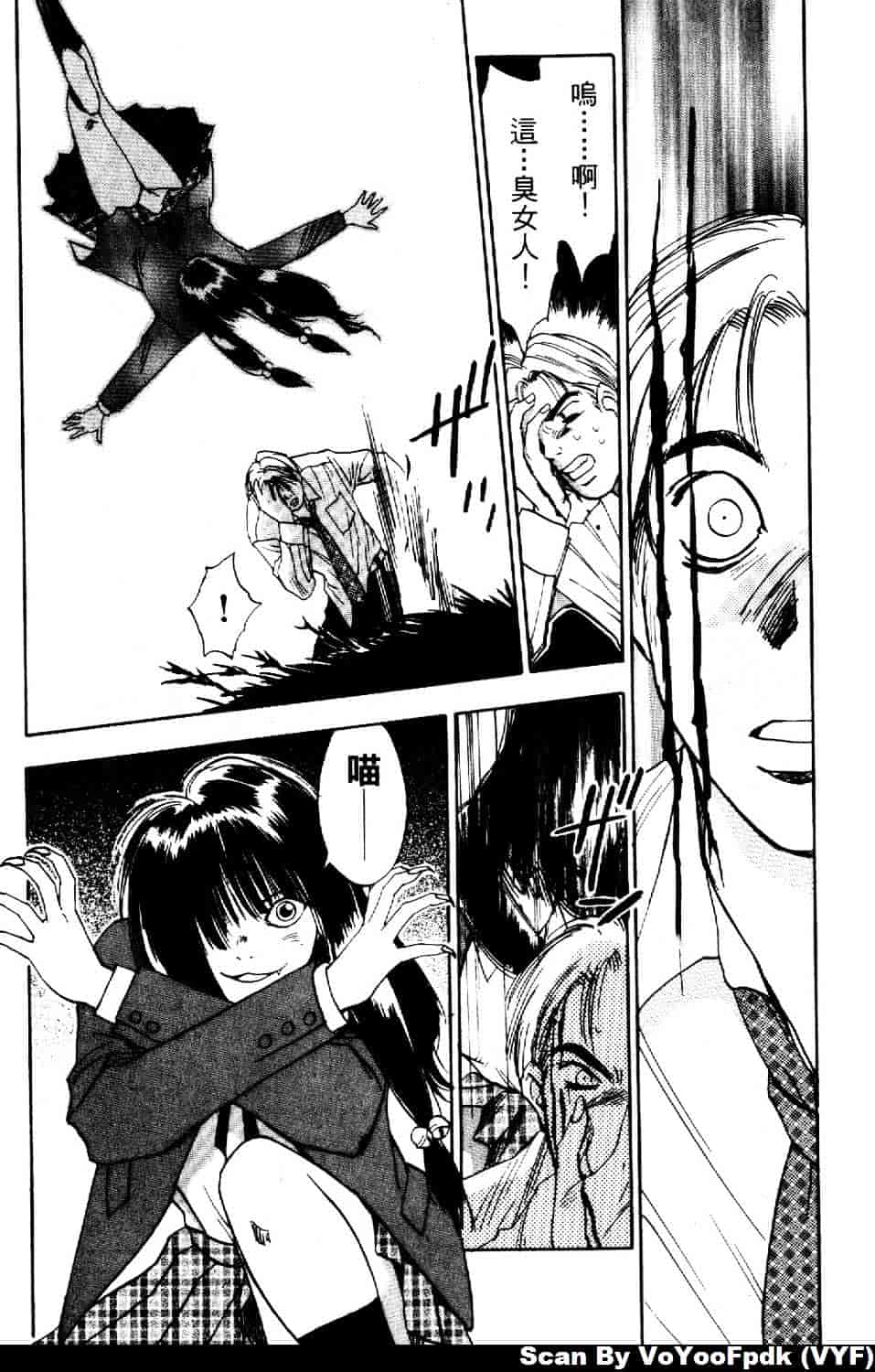 [井荻寿一] エクソシスターマリア 第2巻_第7集