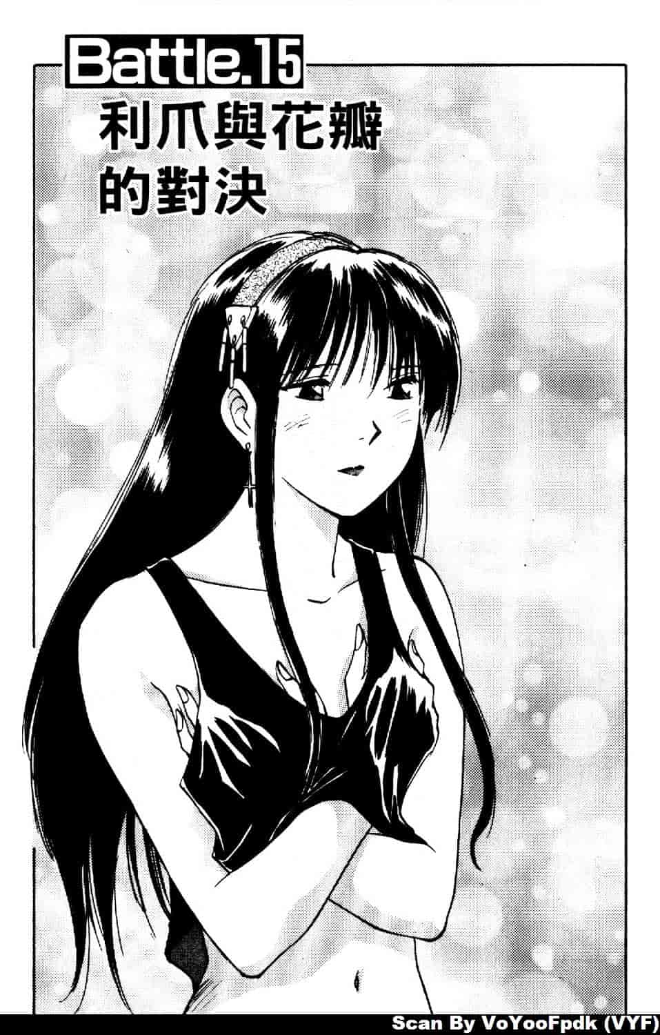 [井荻寿一] エクソシスターマリア 第2巻_第8集