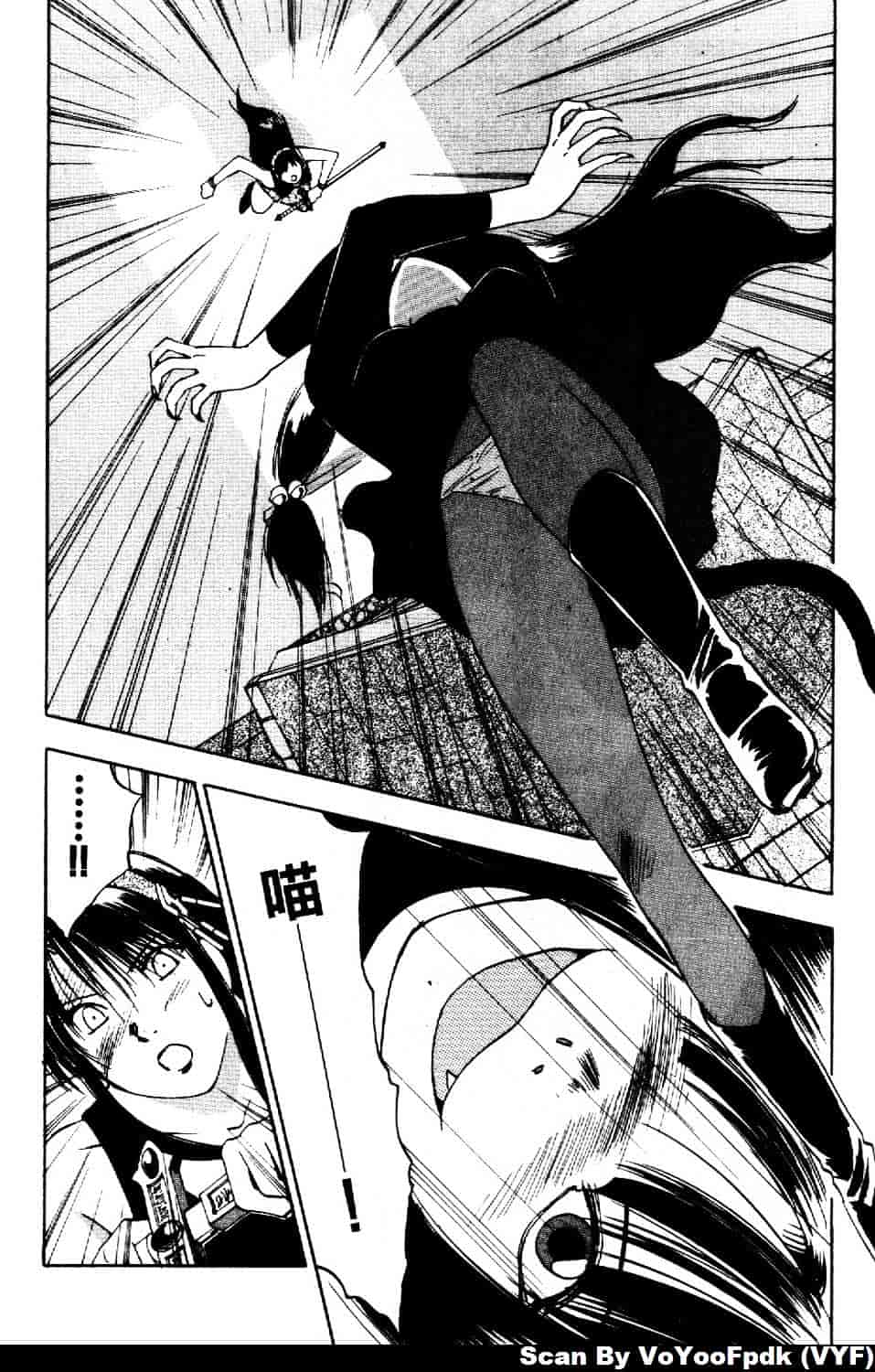 [井荻寿一] エクソシスターマリア 第2巻_第8集