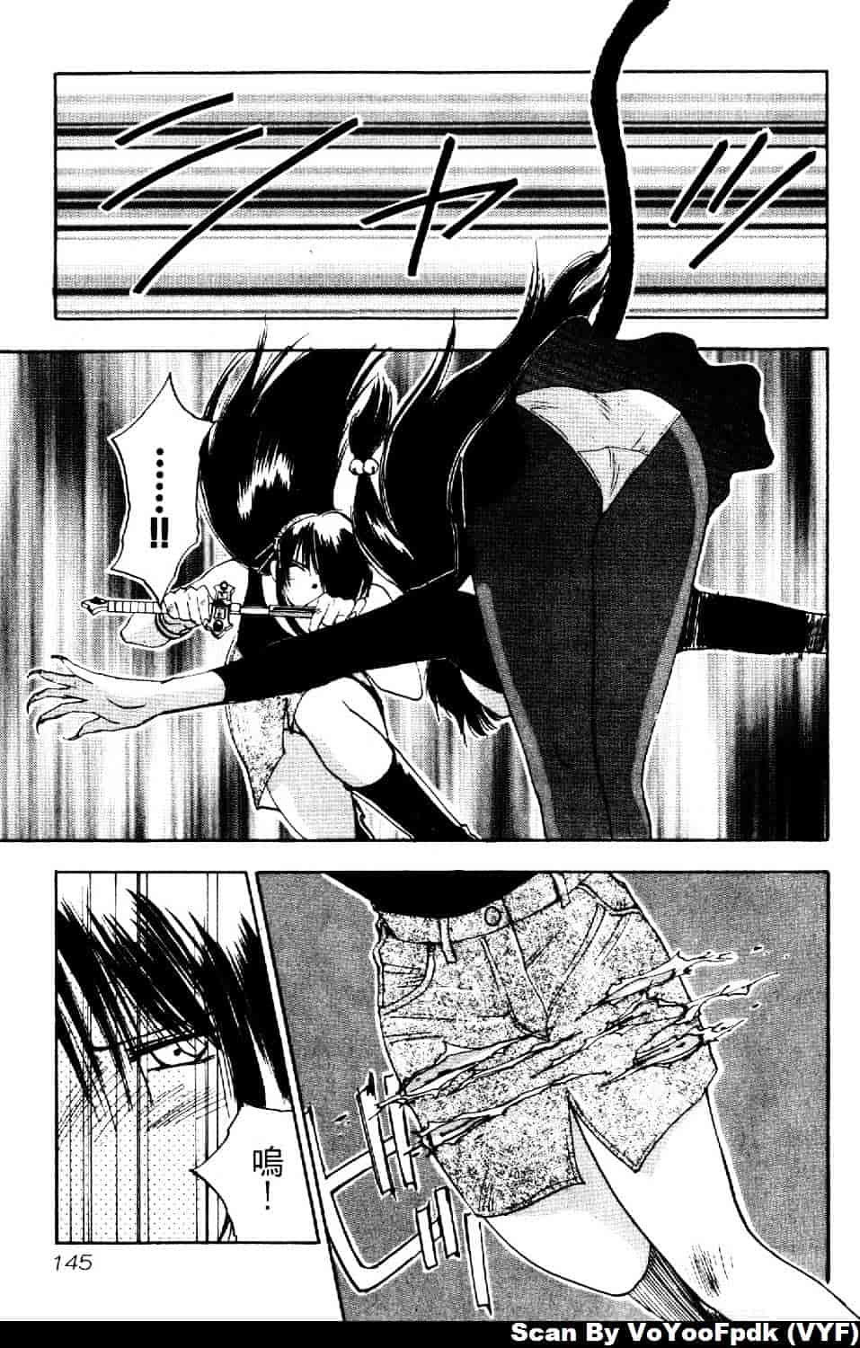 [井荻寿一] エクソシスターマリア 第2巻_第8集